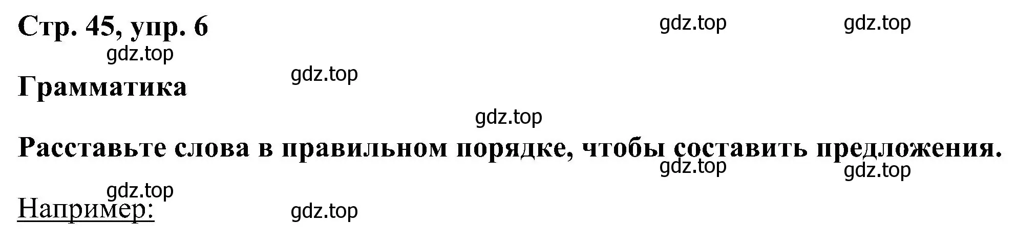 Решение номер 6 (страница 45) гдз по английскому языку 5 класс Комарова, Ларионова, рабочая тетрадь