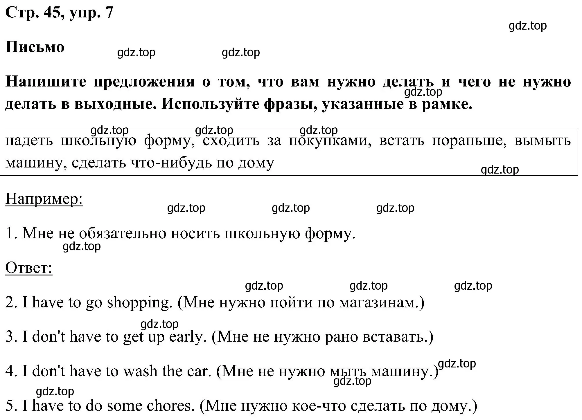 Решение номер 7 (страница 45) гдз по английскому языку 5 класс Комарова, Ларионова, рабочая тетрадь