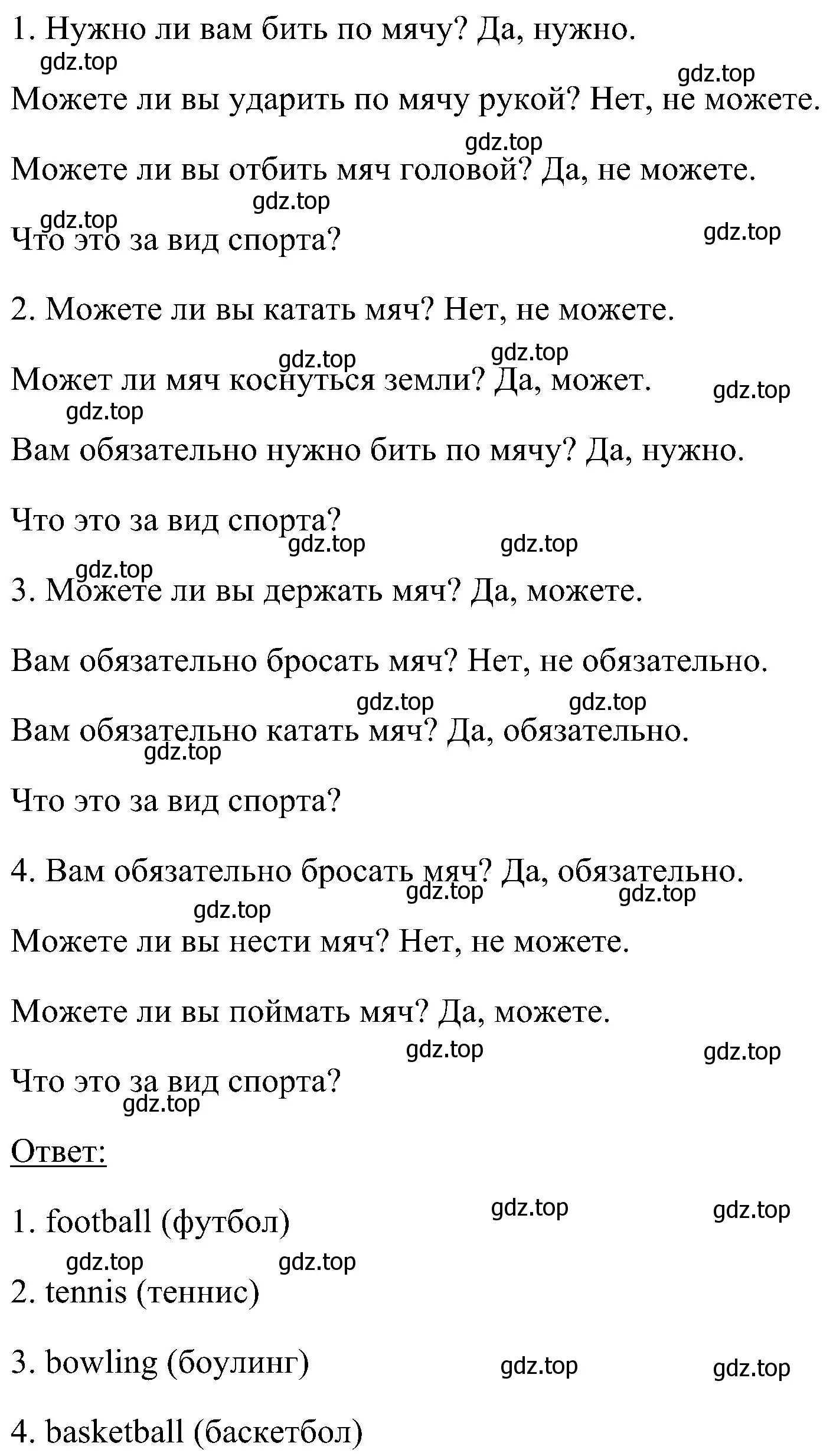 Решение номер 1 (страница 46) гдз по английскому языку 5 класс Комарова, Ларионова, рабочая тетрадь