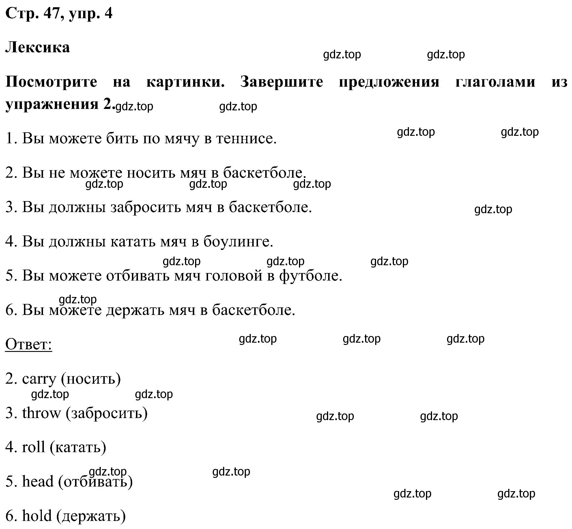 Решение номер 4 (страница 47) гдз по английскому языку 5 класс Комарова, Ларионова, рабочая тетрадь