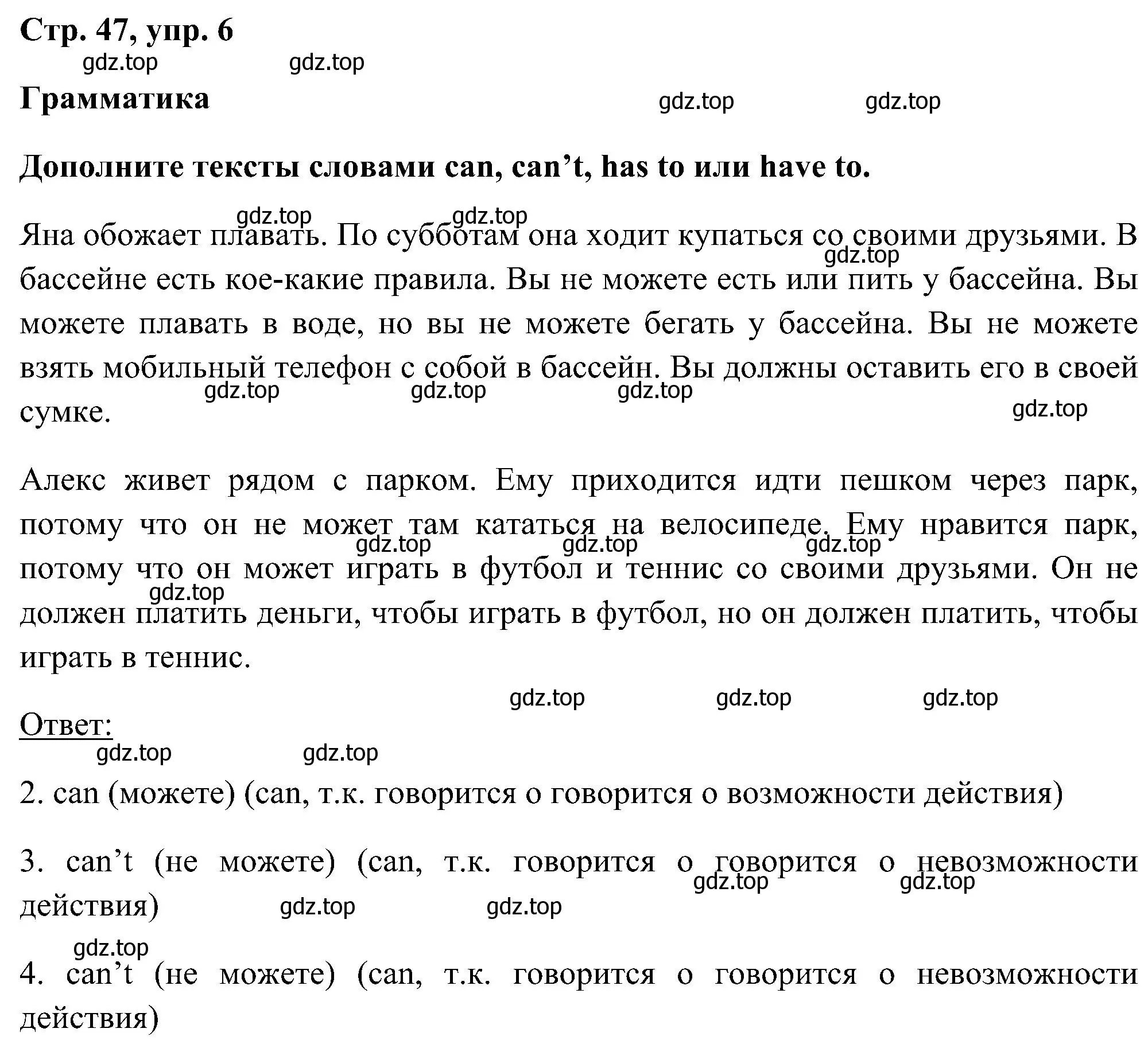 Решение номер 6 (страница 47) гдз по английскому языку 5 класс Комарова, Ларионова, рабочая тетрадь