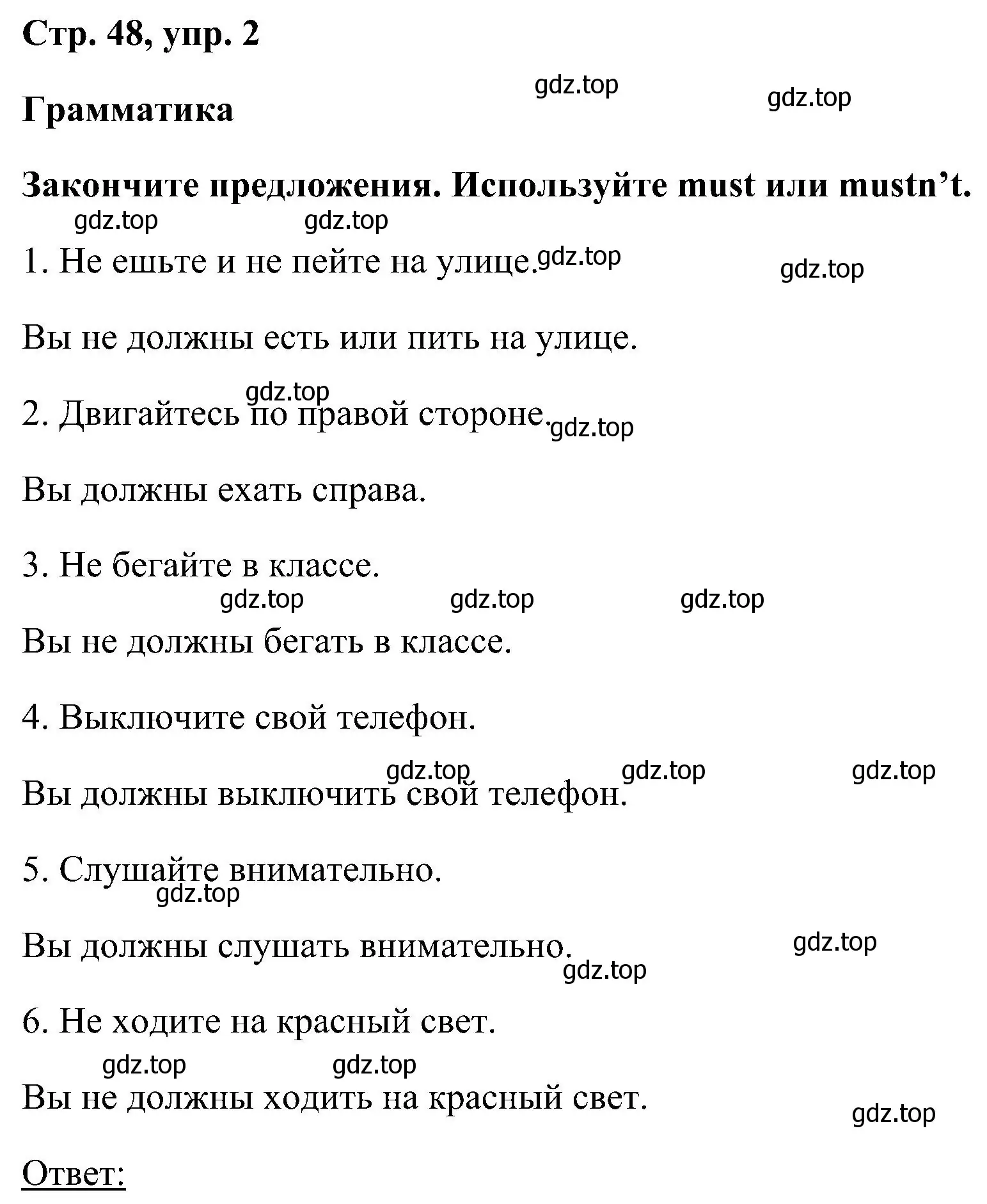 Решение номер 2 (страница 48) гдз по английскому языку 5 класс Комарова, Ларионова, рабочая тетрадь