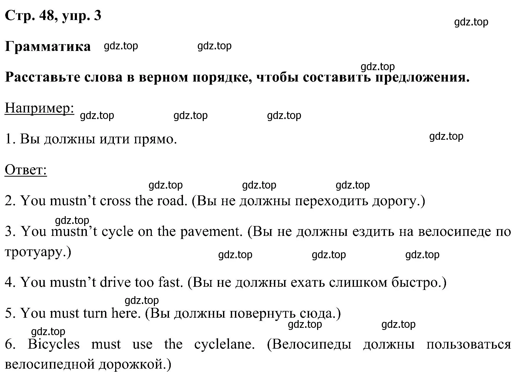 Решение номер 3 (страница 48) гдз по английскому языку 5 класс Комарова, Ларионова, рабочая тетрадь