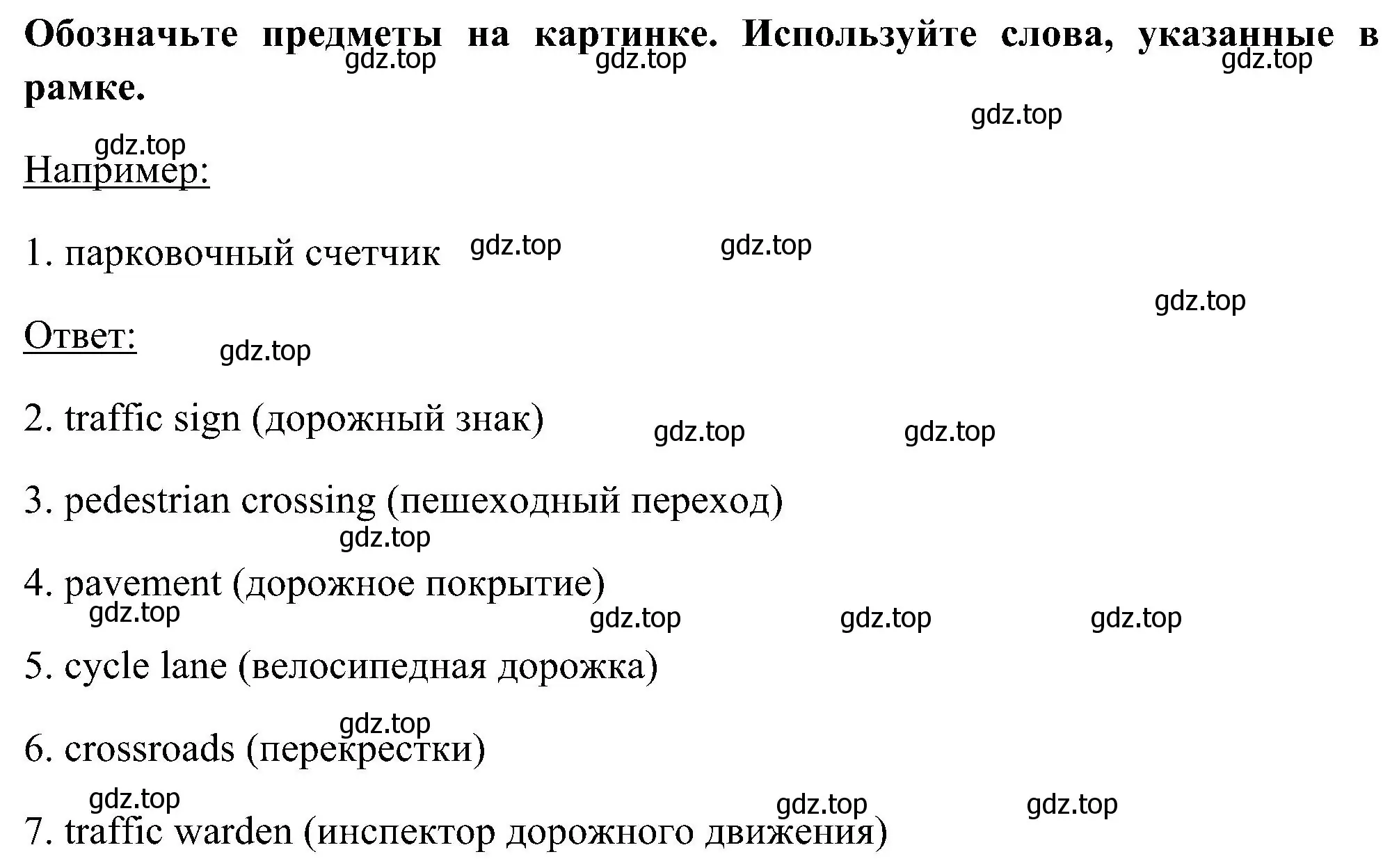 Решение номер 4 (страница 49) гдз по английскому языку 5 класс Комарова, Ларионова, рабочая тетрадь