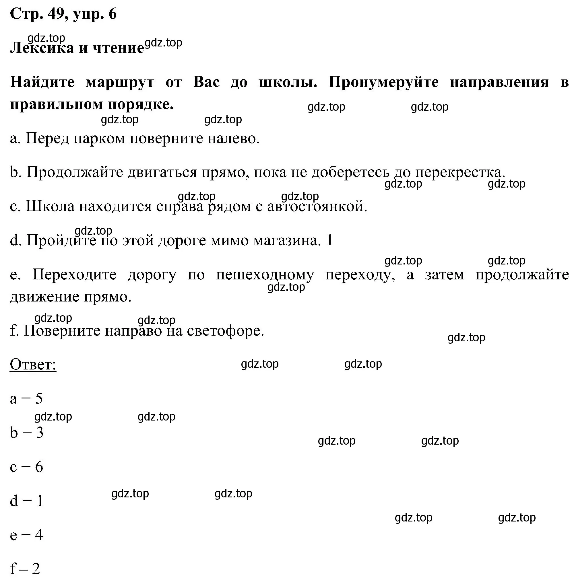 Решение номер 6 (страница 49) гдз по английскому языку 5 класс Комарова, Ларионова, рабочая тетрадь