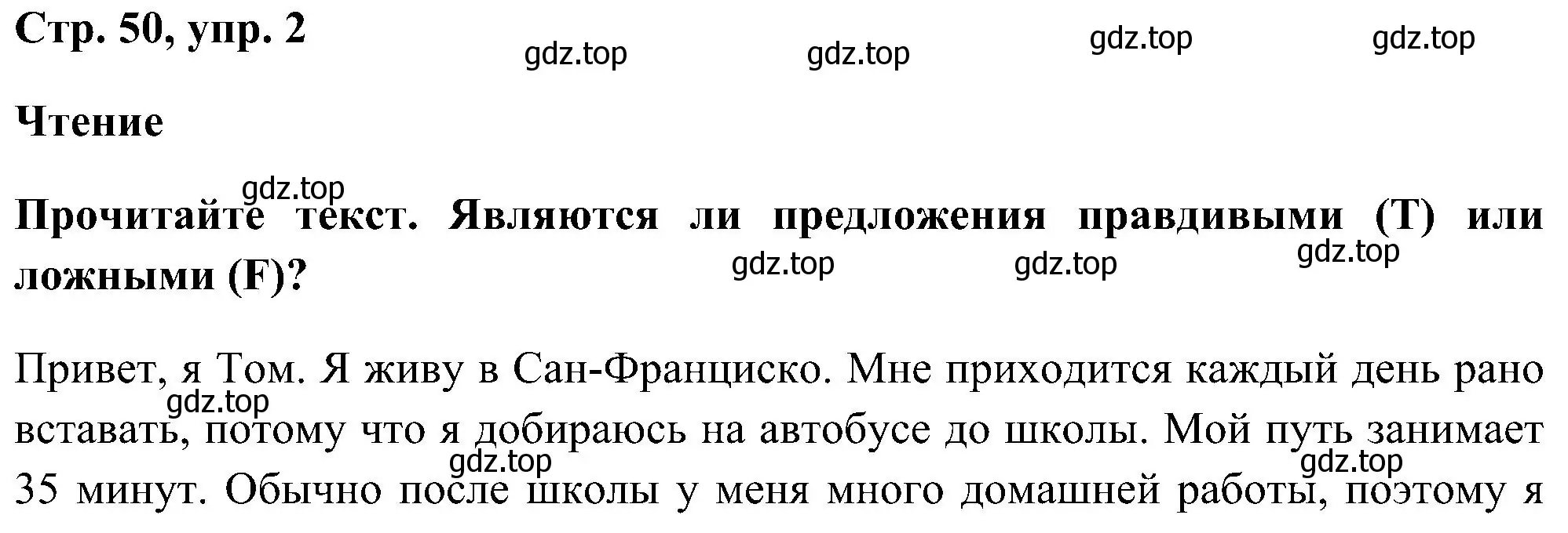 Решение номер 2 (страница 50) гдз по английскому языку 5 класс Комарова, Ларионова, рабочая тетрадь