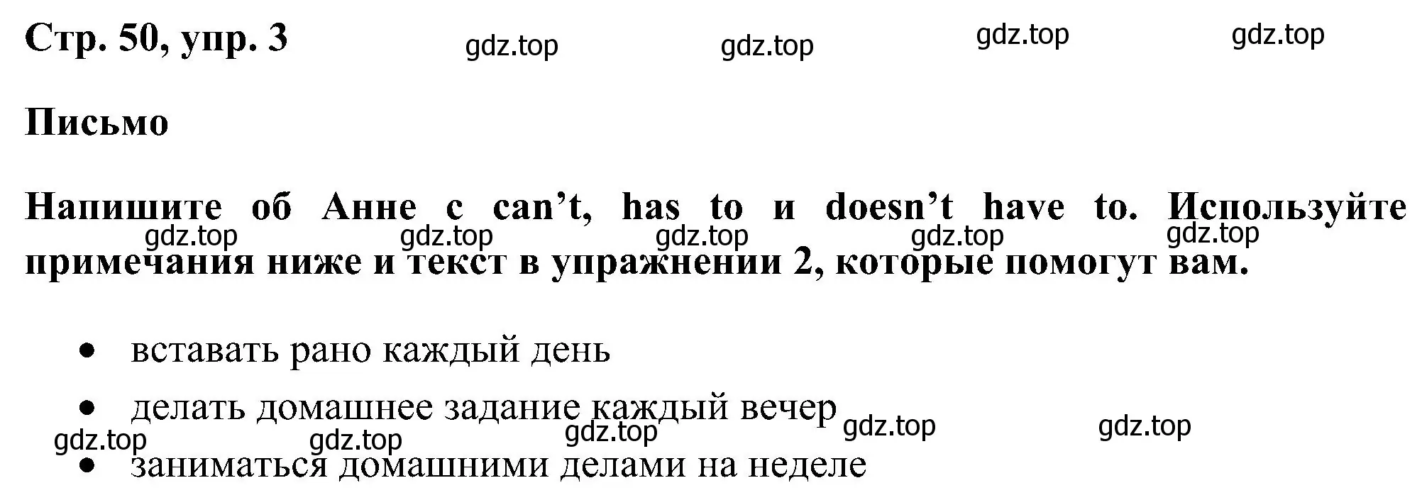 Решение номер 3 (страница 50) гдз по английскому языку 5 класс Комарова, Ларионова, рабочая тетрадь