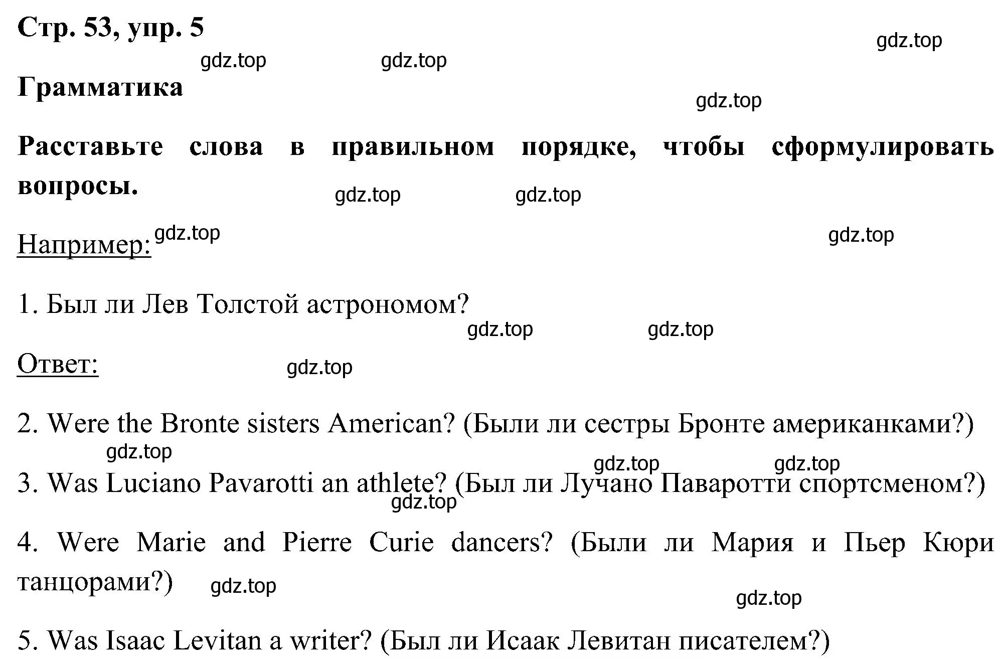 Решение номер 5 (страница 53) гдз по английскому языку 5 класс Комарова, Ларионова, рабочая тетрадь