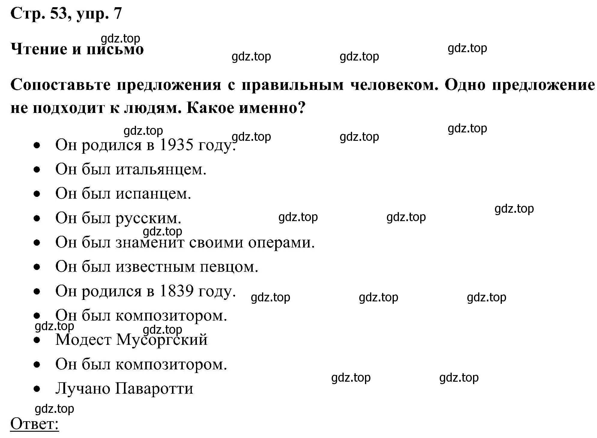 Решение номер 7 (страница 53) гдз по английскому языку 5 класс Комарова, Ларионова, рабочая тетрадь