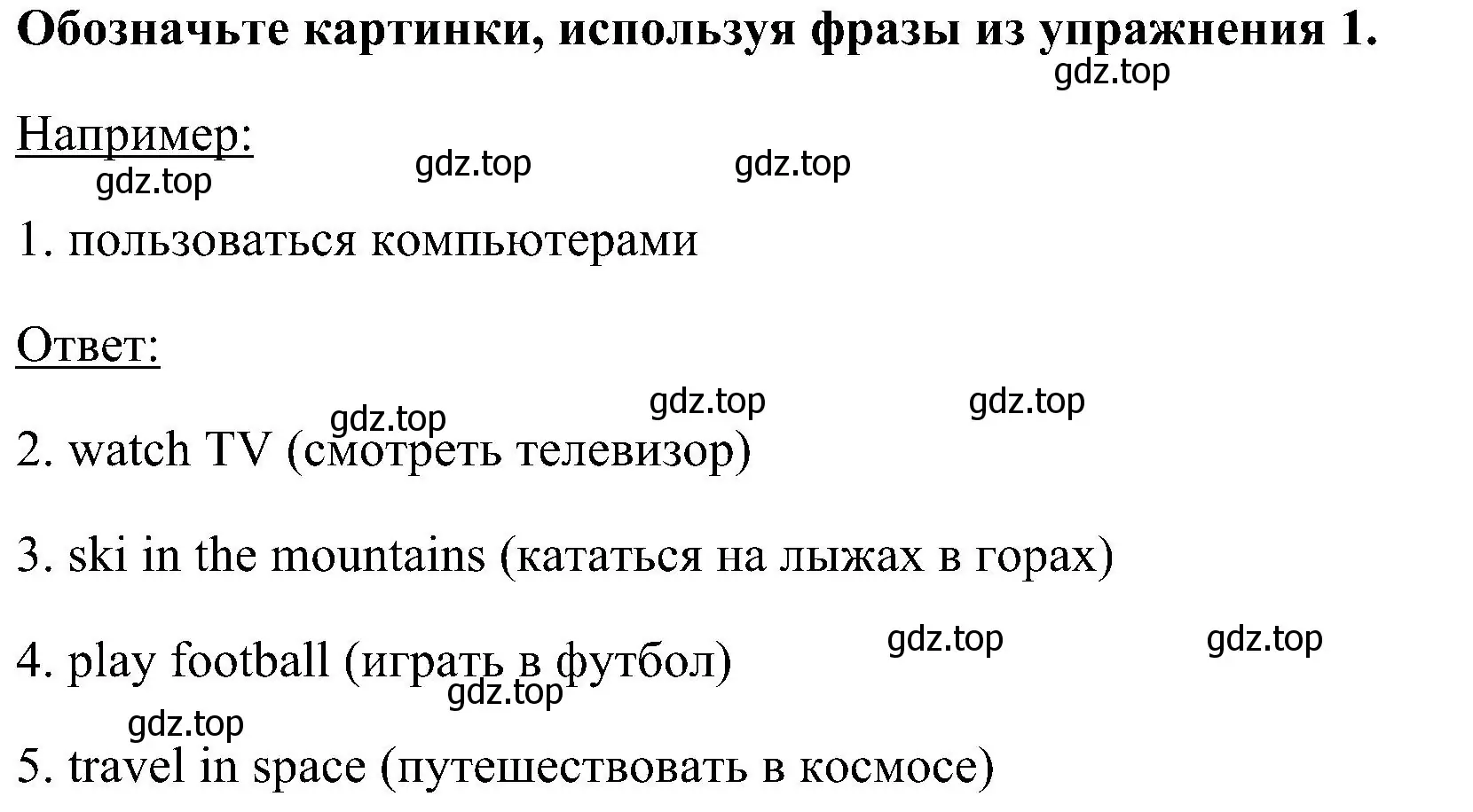 Решение номер 2 (страница 54) гдз по английскому языку 5 класс Комарова, Ларионова, рабочая тетрадь