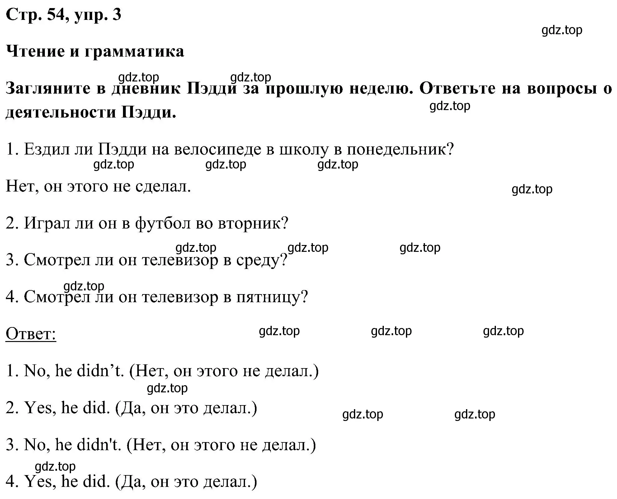 Решение номер 3 (страница 54) гдз по английскому языку 5 класс Комарова, Ларионова, рабочая тетрадь