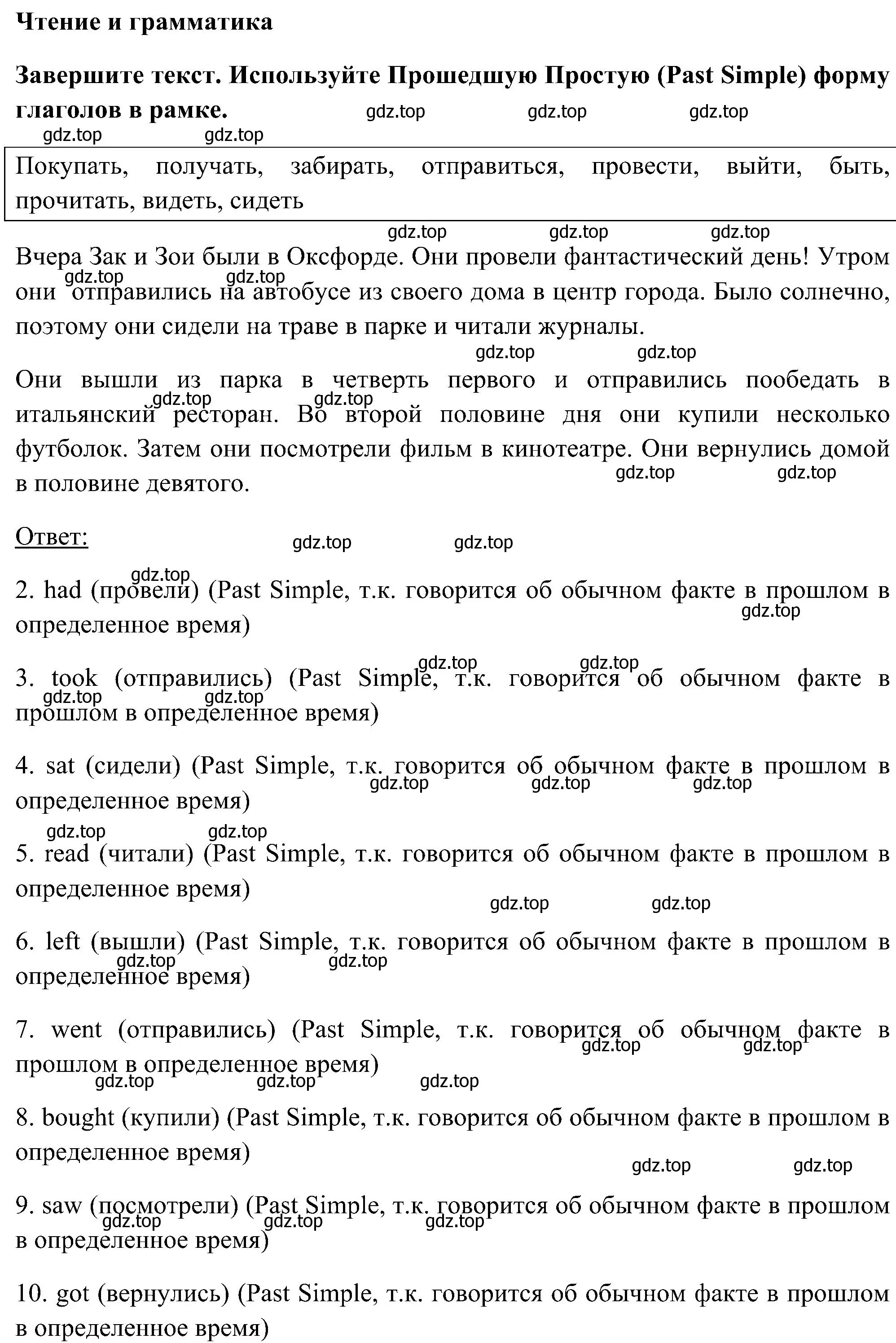 Решение номер 1 (страница 56) гдз по английскому языку 5 класс Комарова, Ларионова, рабочая тетрадь