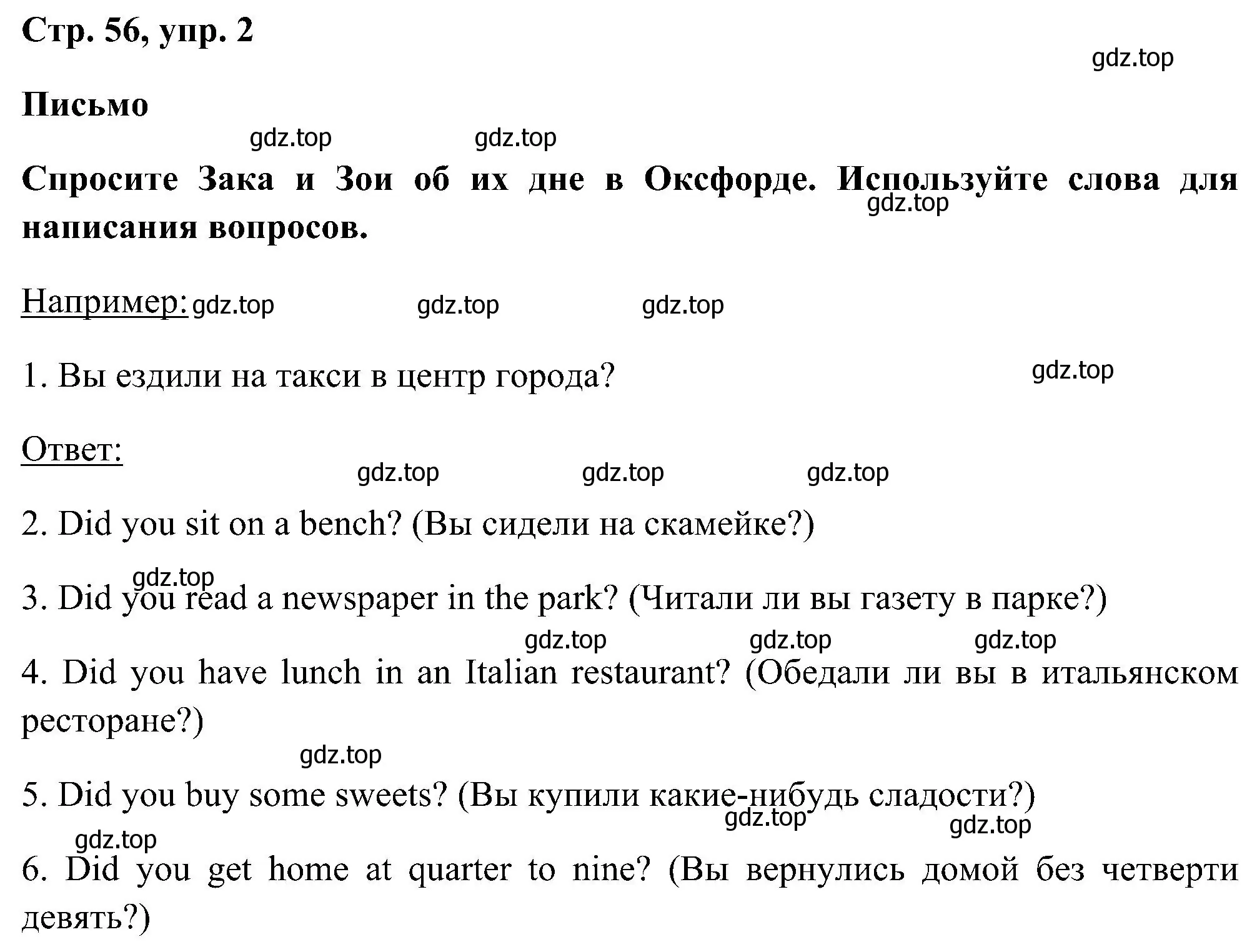 Решение номер 2 (страница 56) гдз по английскому языку 5 класс Комарова, Ларионова, рабочая тетрадь