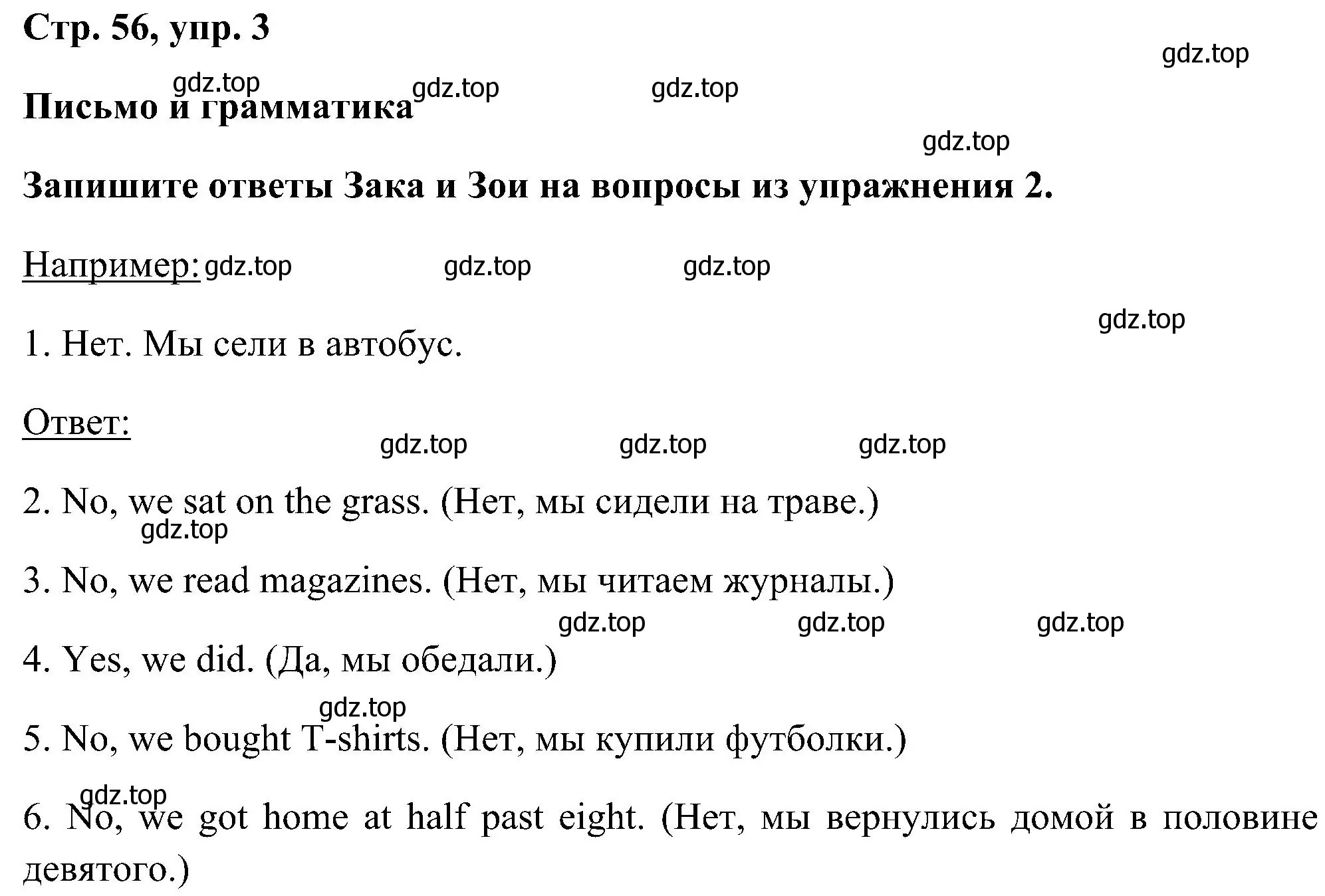 Решение номер 3 (страница 56) гдз по английскому языку 5 класс Комарова, Ларионова, рабочая тетрадь