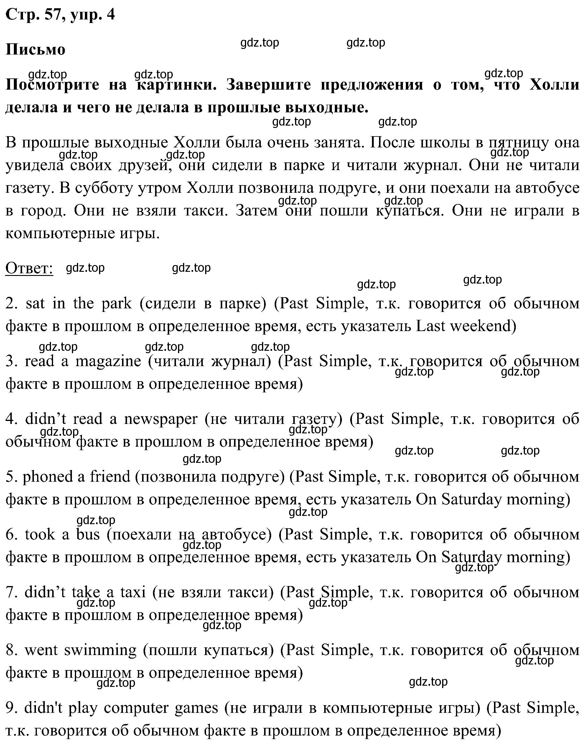 Решение номер 4 (страница 57) гдз по английскому языку 5 класс Комарова, Ларионова, рабочая тетрадь