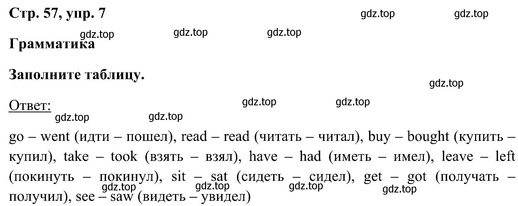 Решение номер 7 (страница 57) гдз по английскому языку 5 класс Комарова, Ларионова, рабочая тетрадь