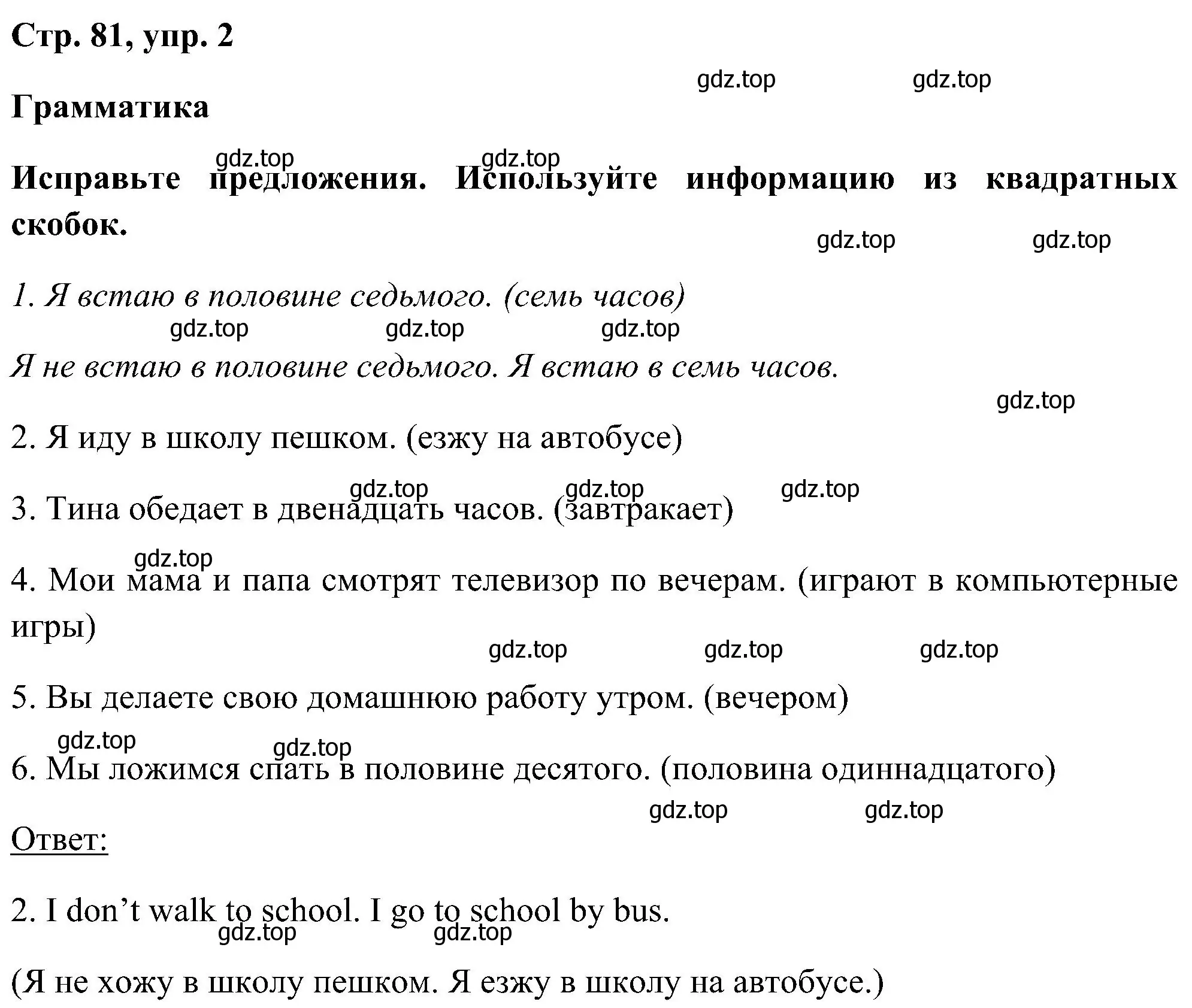 Решение номер 2 (страница 81) гдз по английскому языку 5 класс Комарова, Ларионова, рабочая тетрадь