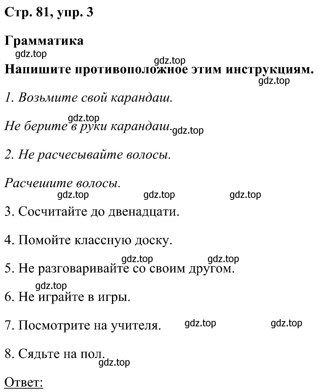 Решение номер 3 (страница 81) гдз по английскому языку 5 класс Комарова, Ларионова, рабочая тетрадь