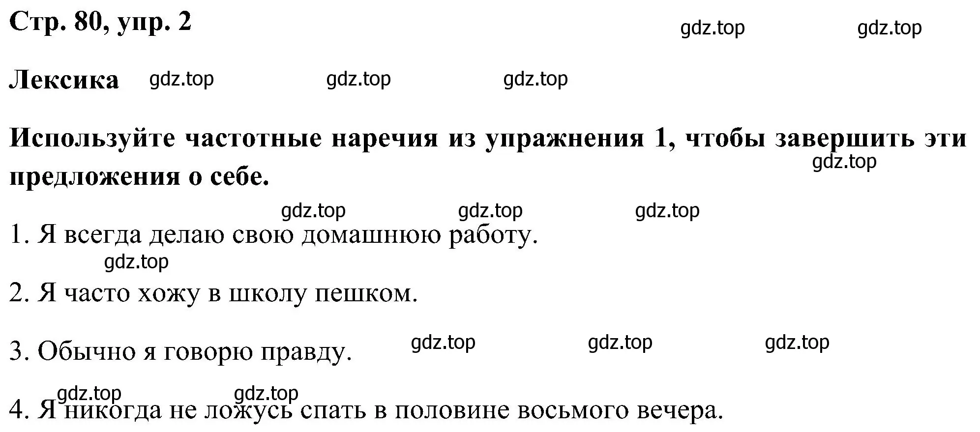 Решение номер 2 (страница 80) гдз по английскому языку 5 класс Комарова, Ларионова, рабочая тетрадь