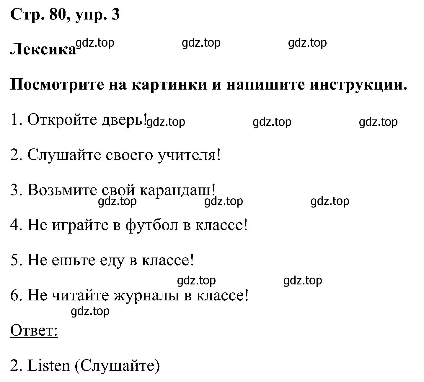 Решение номер 3 (страница 80) гдз по английскому языку 5 класс Комарова, Ларионова, рабочая тетрадь