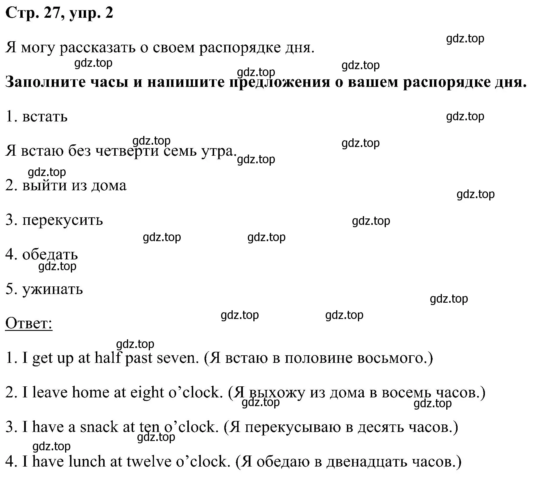 Решение номер 2 (страница 27) гдз по английскому языку 5 класс Комарова, Ларионова, рабочая тетрадь