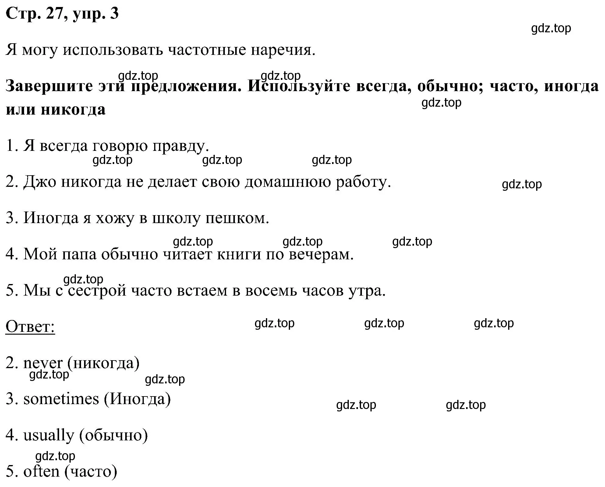 Решение номер 3 (страница 27) гдз по английскому языку 5 класс Комарова, Ларионова, рабочая тетрадь