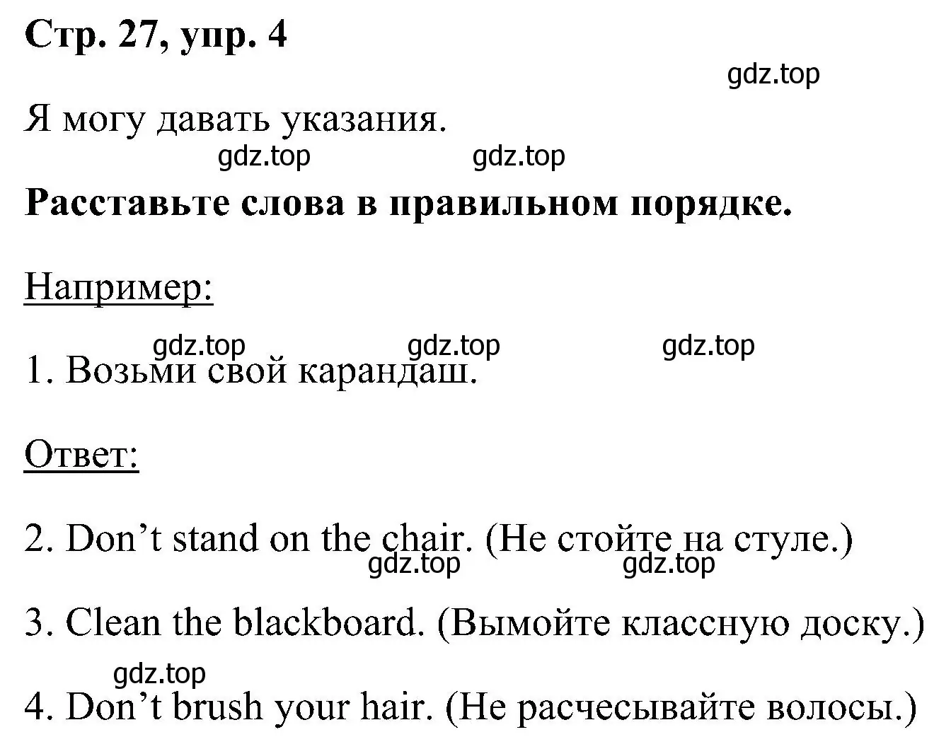 Решение номер 4 (страница 27) гдз по английскому языку 5 класс Комарова, Ларионова, рабочая тетрадь