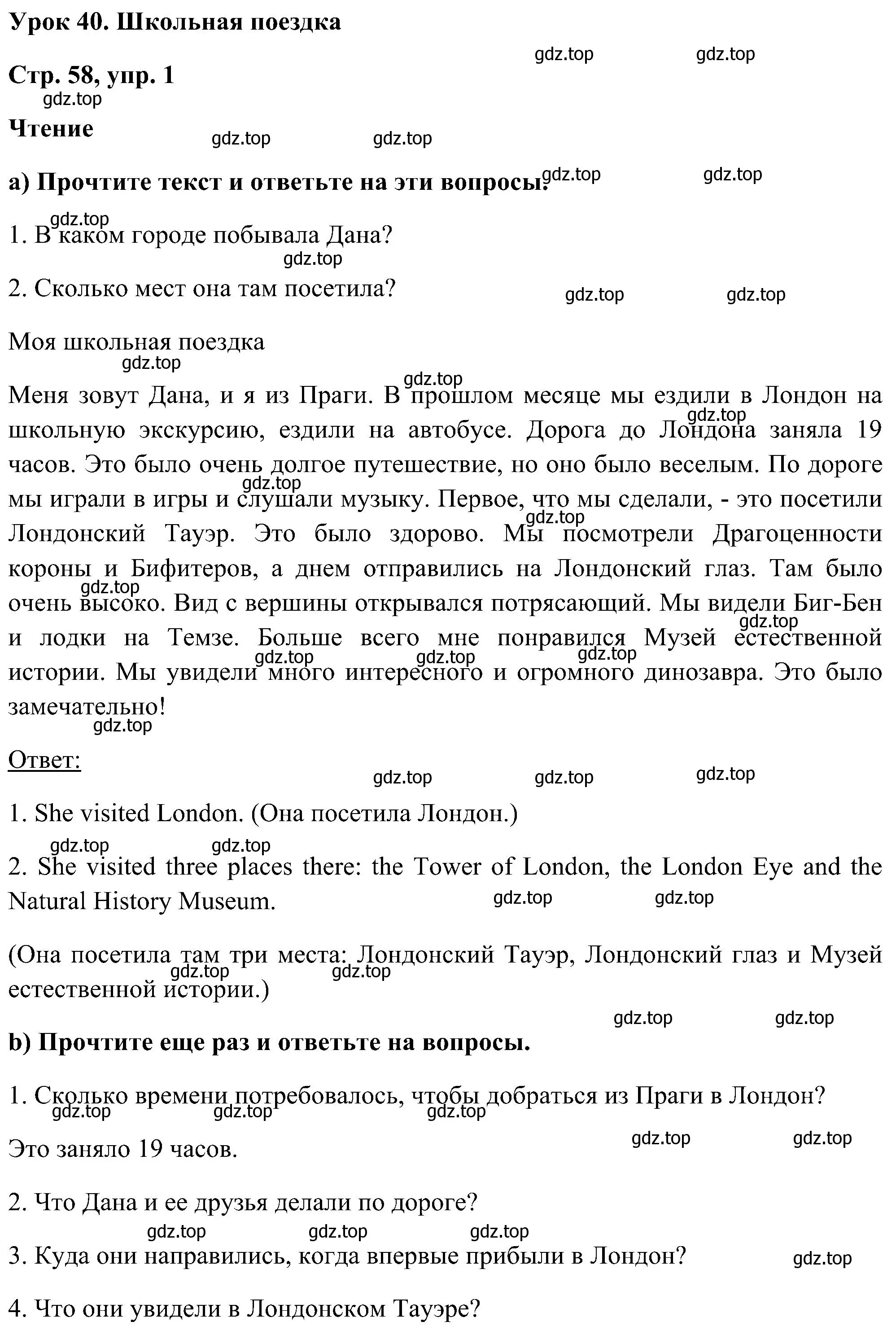 Решение номер 1 (страница 58) гдз по английскому языку 5 класс Комарова, Ларионова, рабочая тетрадь