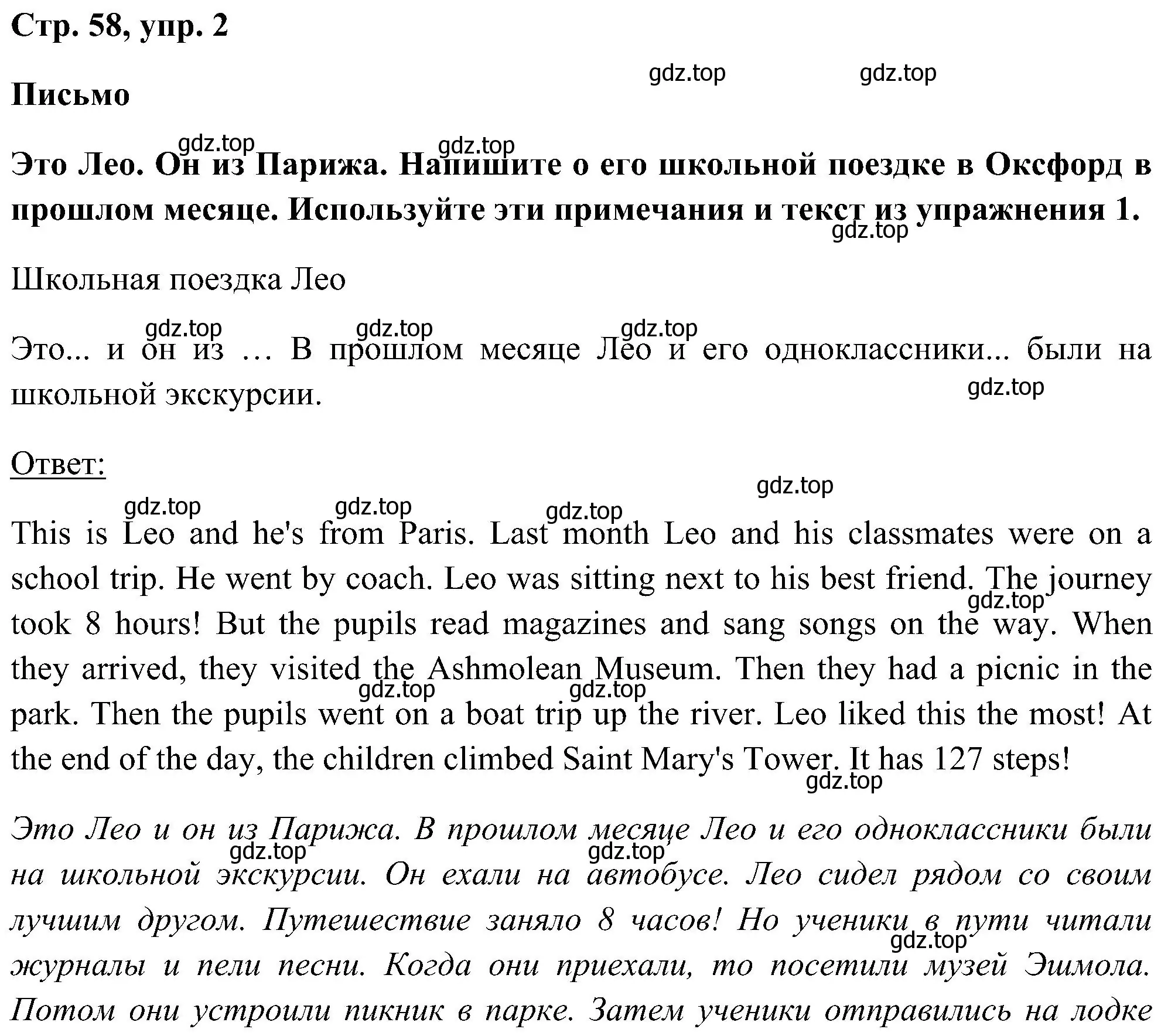 Решение номер 2 (страница 58) гдз по английскому языку 5 класс Комарова, Ларионова, рабочая тетрадь