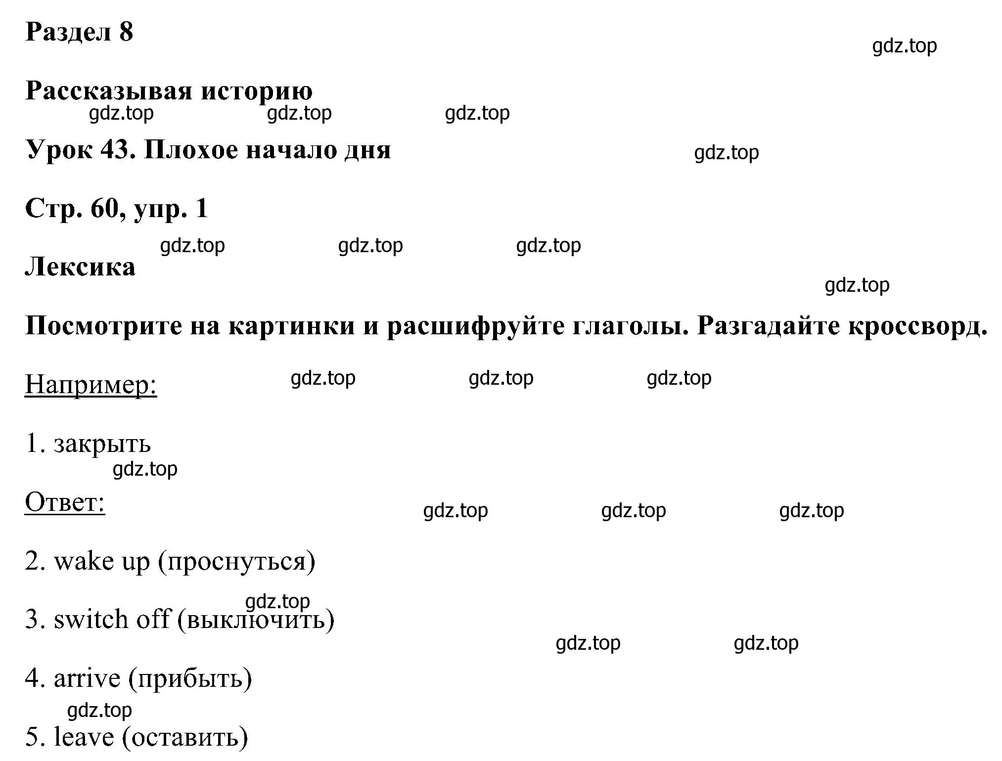 Решение номер 1 (страница 60) гдз по английскому языку 5 класс Комарова, Ларионова, рабочая тетрадь