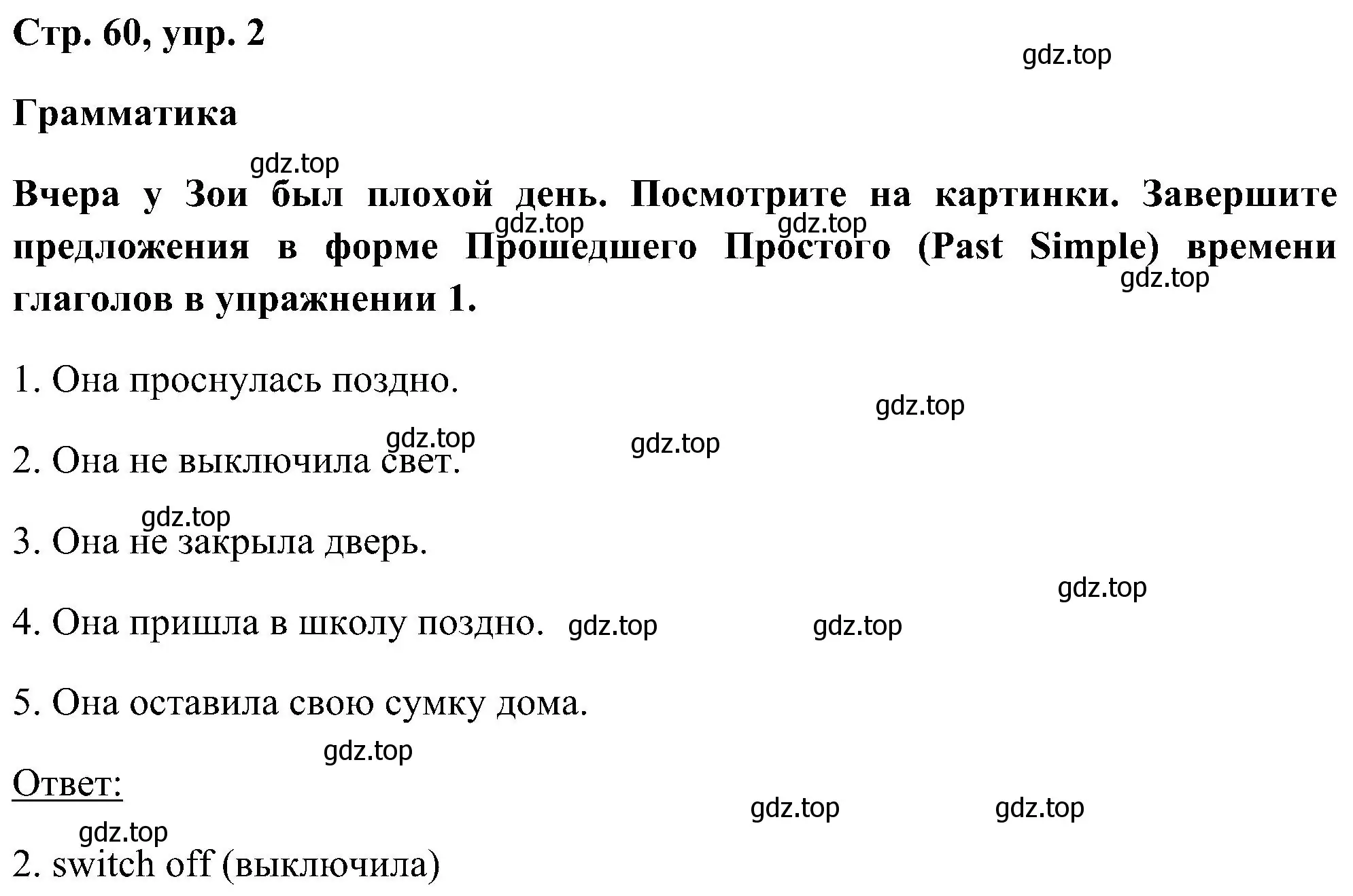 Решение номер 2 (страница 60) гдз по английскому языку 5 класс Комарова, Ларионова, рабочая тетрадь