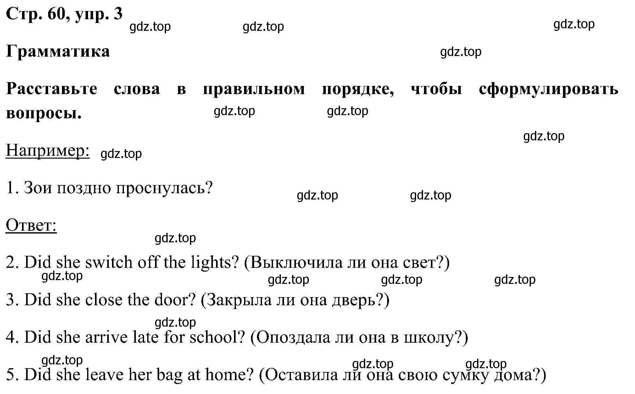 Решение номер 3 (страница 60) гдз по английскому языку 5 класс Комарова, Ларионова, рабочая тетрадь