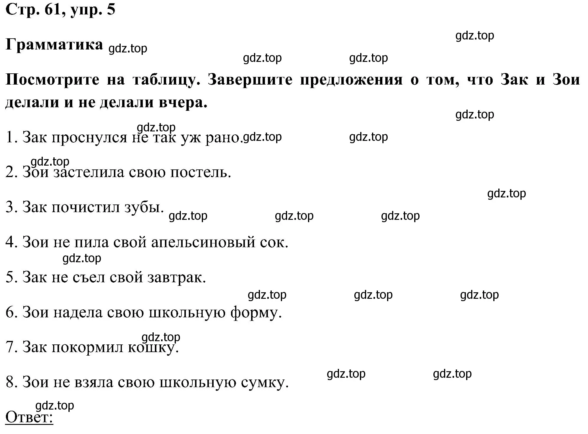Решение номер 5 (страница 61) гдз по английскому языку 5 класс Комарова, Ларионова, рабочая тетрадь