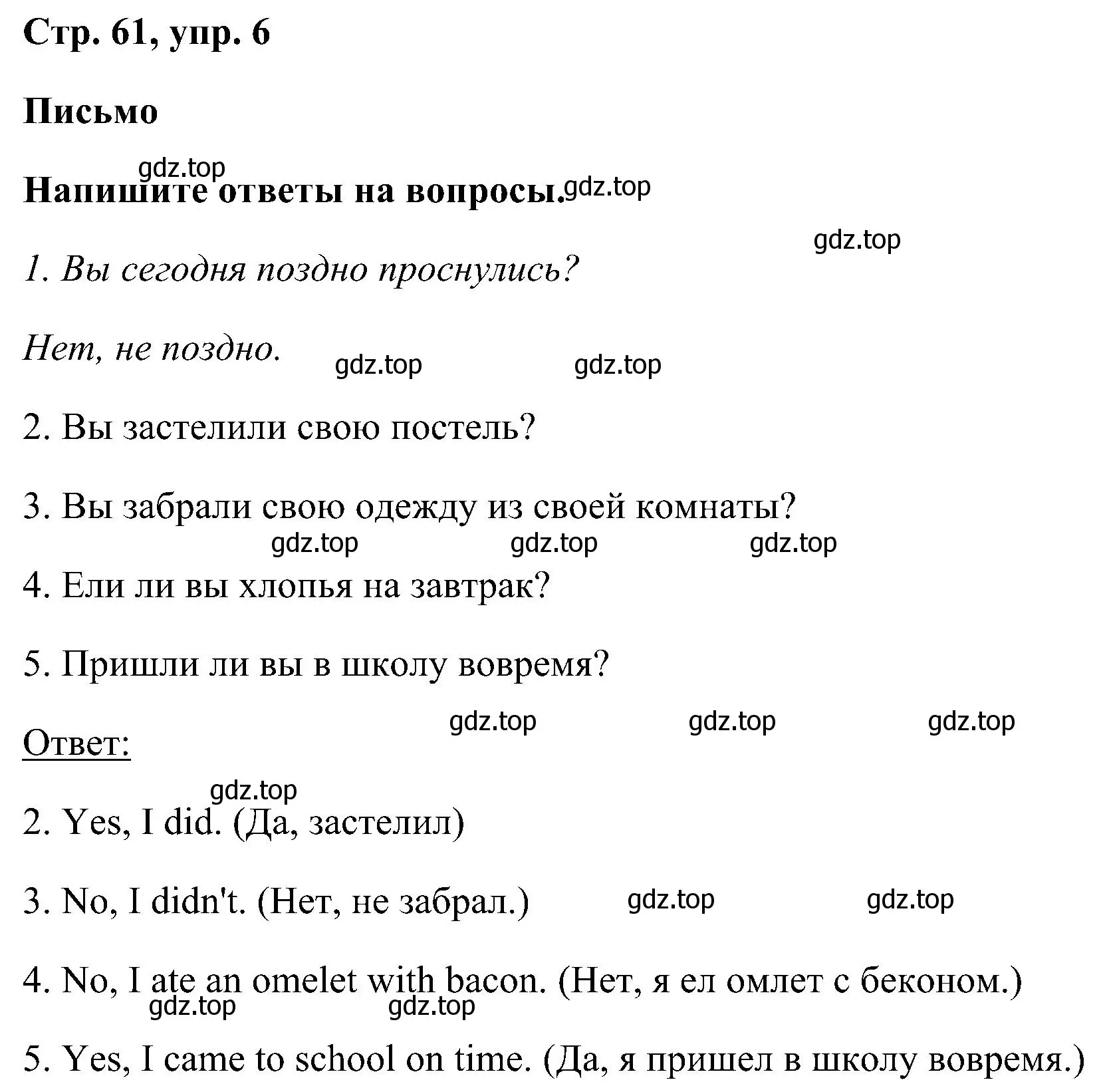 Решение номер 6 (страница 61) гдз по английскому языку 5 класс Комарова, Ларионова, рабочая тетрадь