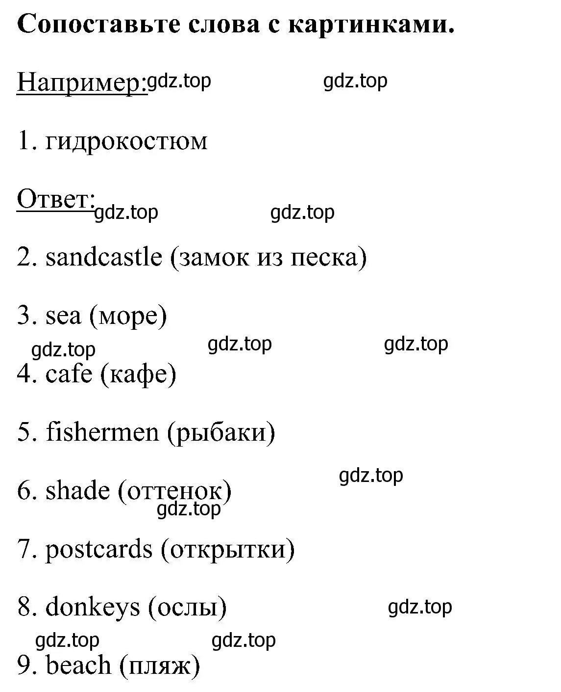 Решение номер 1 (страница 62) гдз по английскому языку 5 класс Комарова, Ларионова, рабочая тетрадь