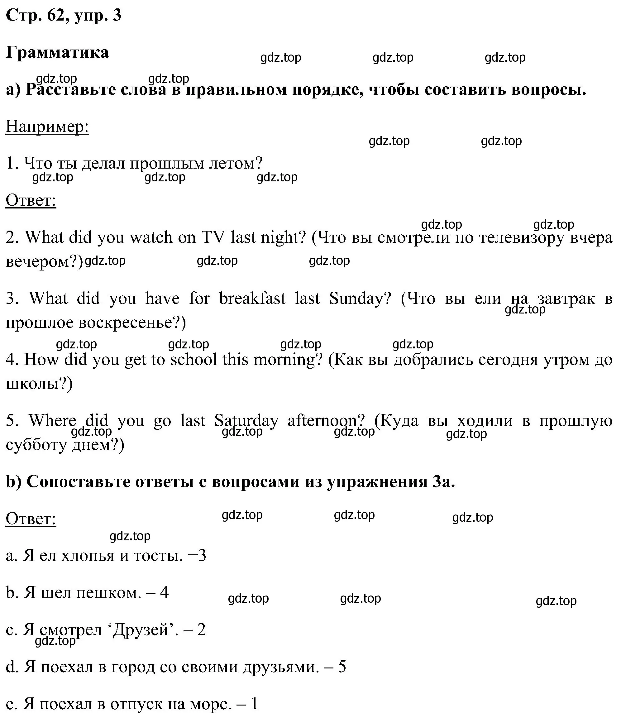 Решение номер 3 (страница 62) гдз по английскому языку 5 класс Комарова, Ларионова, рабочая тетрадь