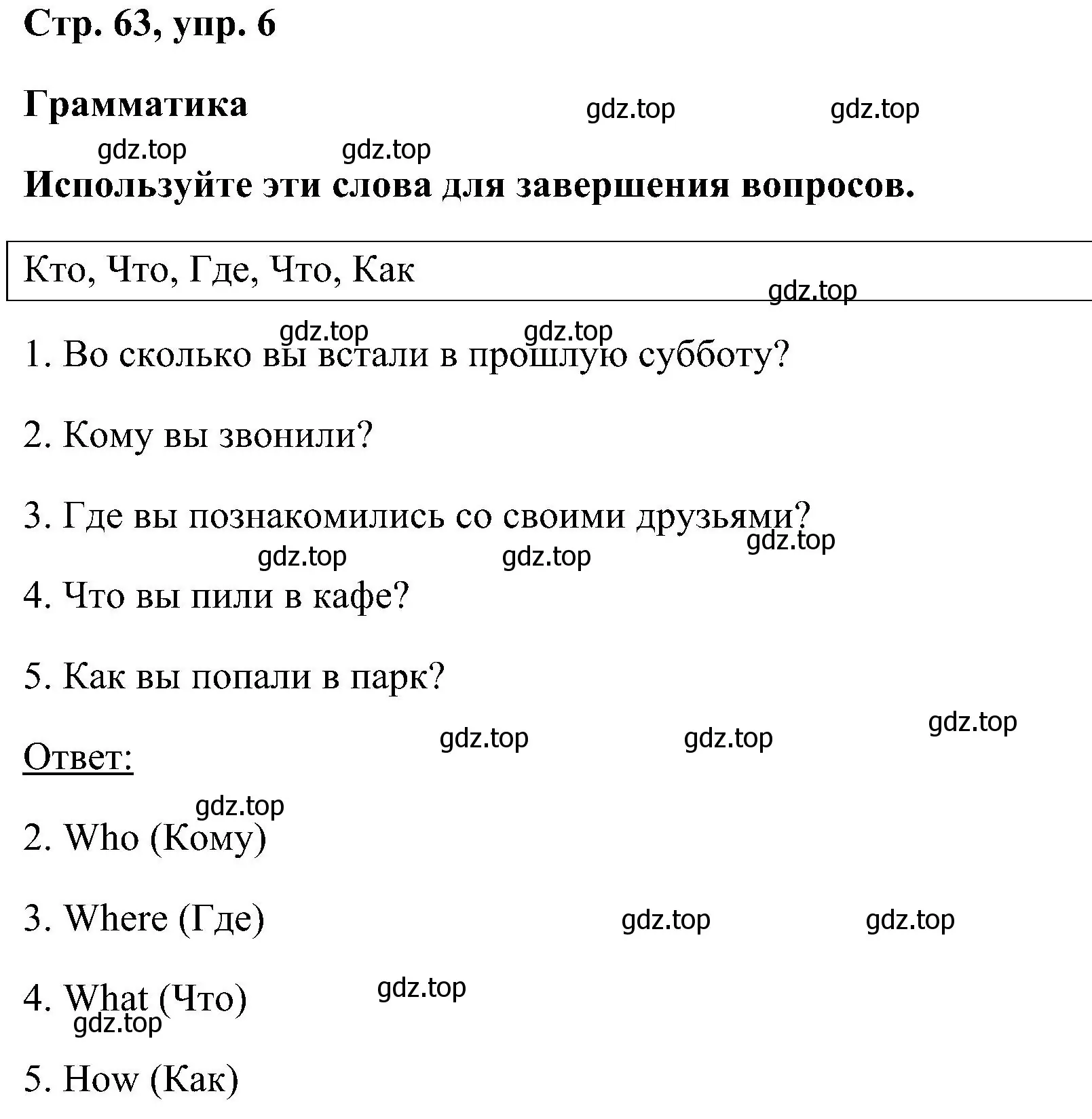 Решение номер 6 (страница 63) гдз по английскому языку 5 класс Комарова, Ларионова, рабочая тетрадь