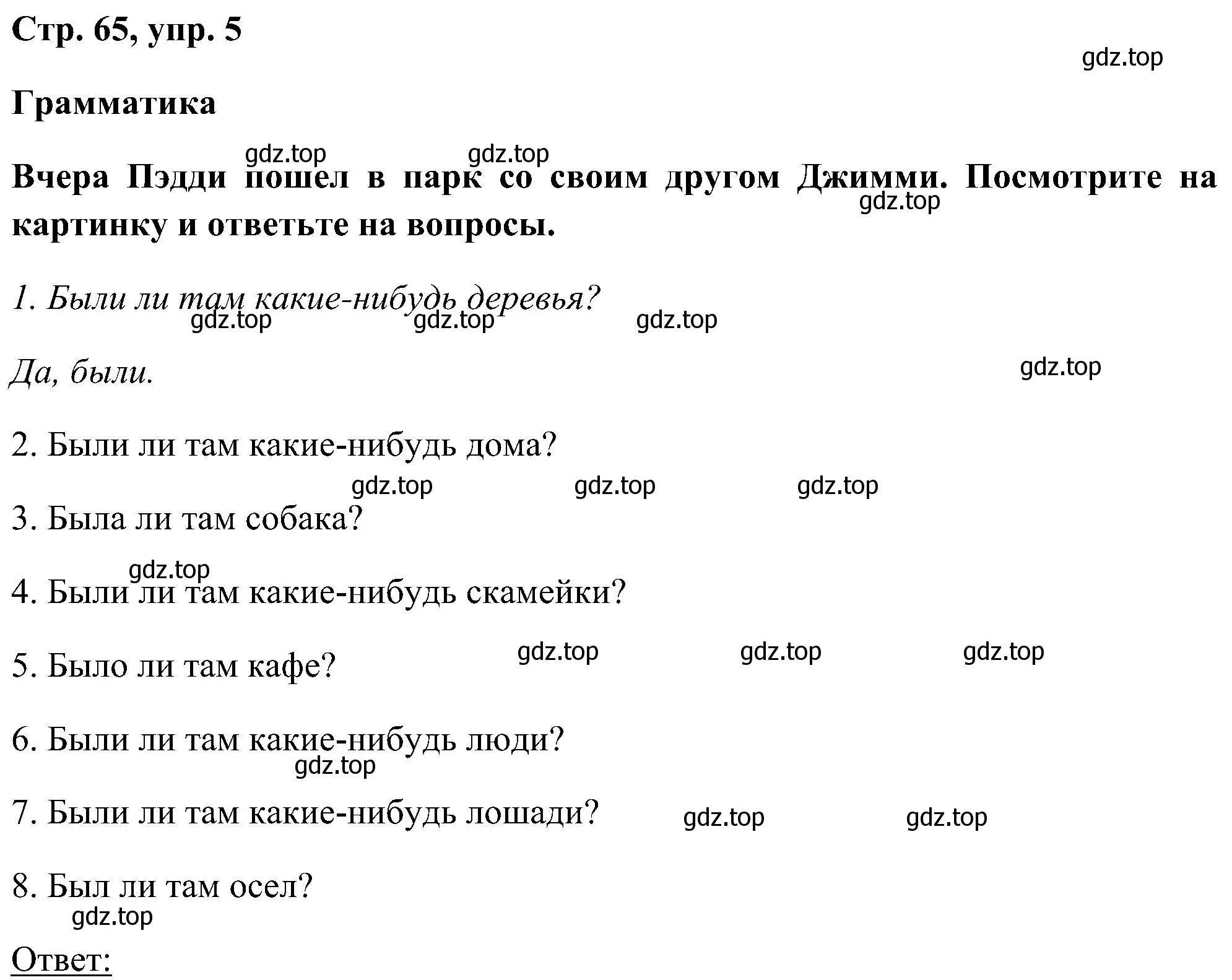 Решение номер 5 (страница 65) гдз по английскому языку 5 класс Комарова, Ларионова, рабочая тетрадь