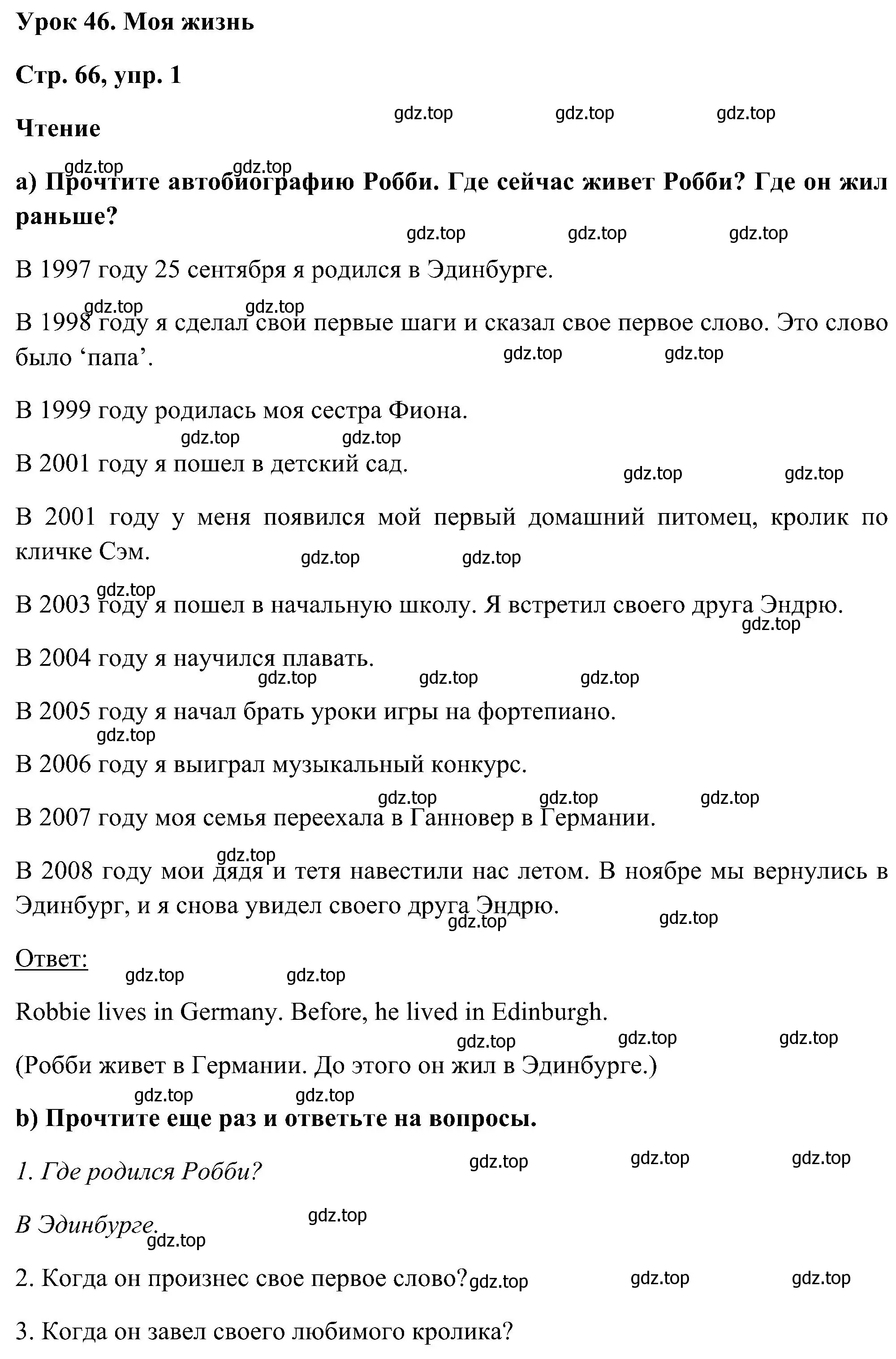 Решение номер 1 (страница 66) гдз по английскому языку 5 класс Комарова, Ларионова, рабочая тетрадь