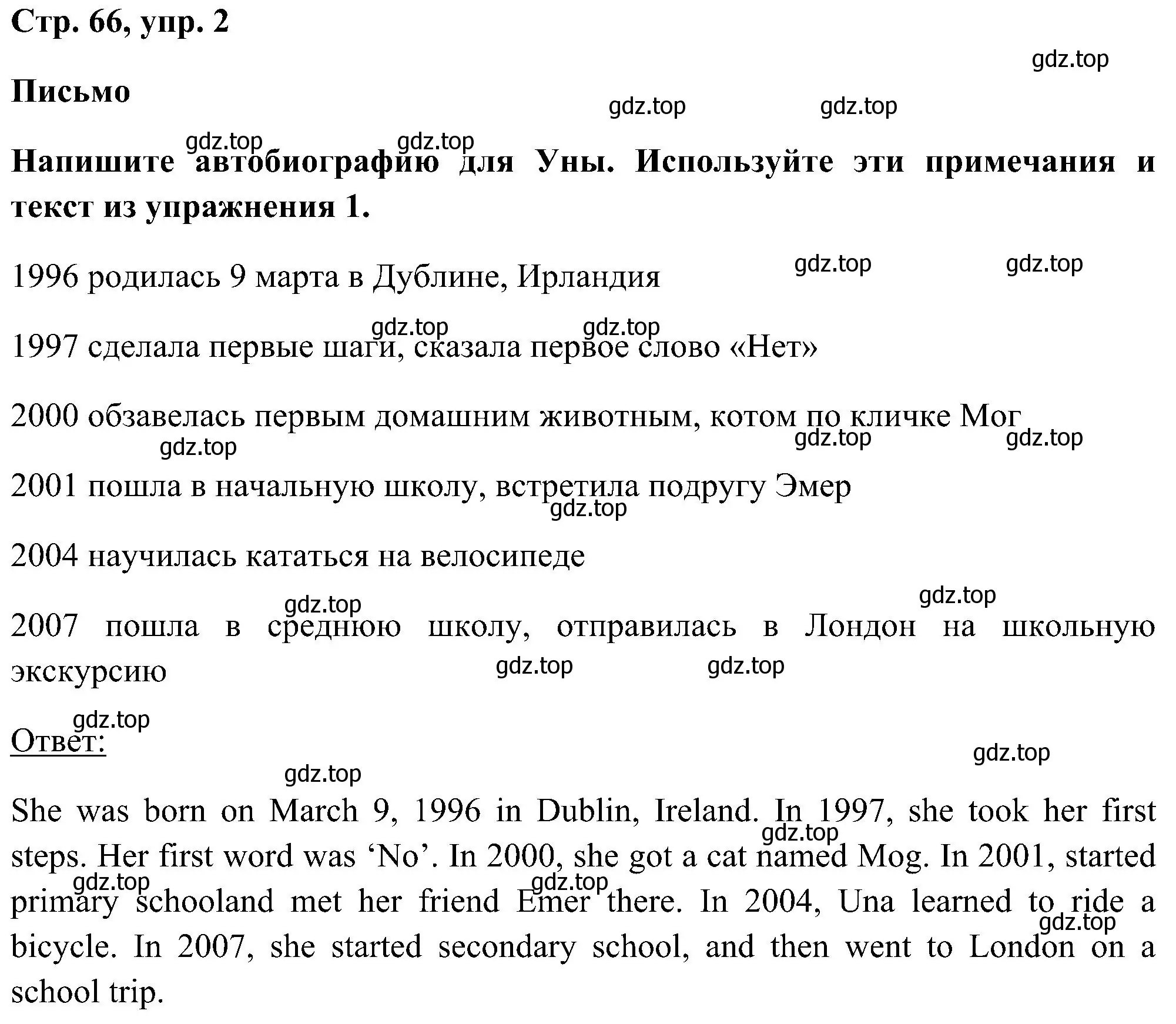 Решение номер 2 (страница 66) гдз по английскому языку 5 класс Комарова, Ларионова, рабочая тетрадь