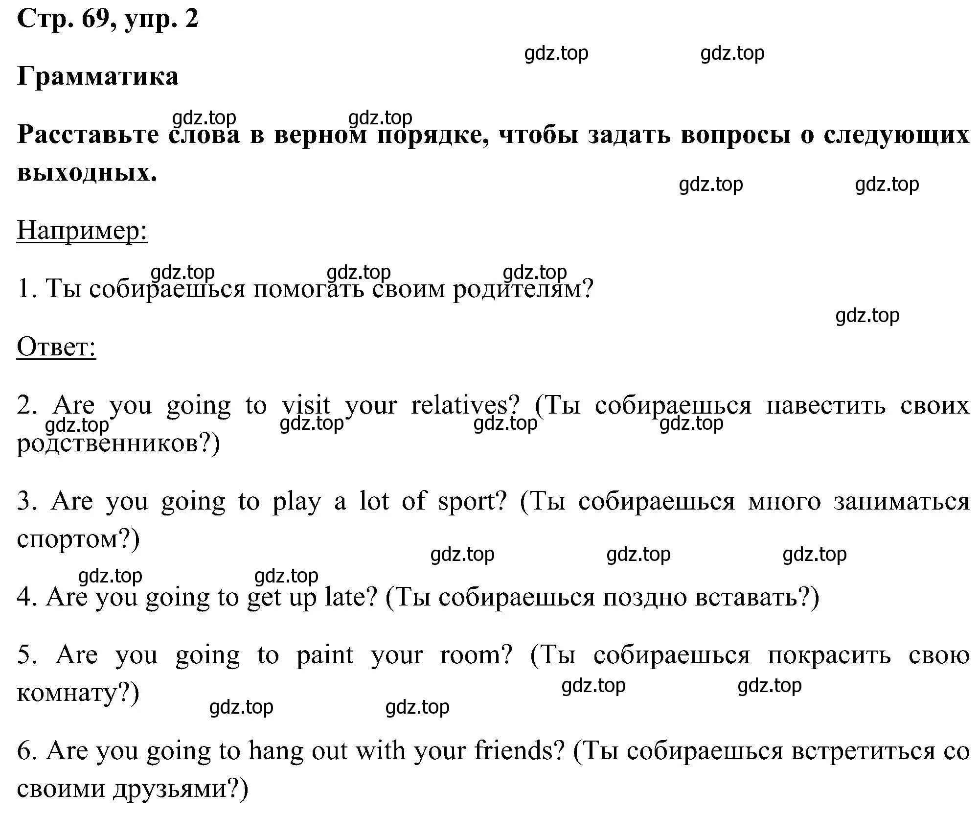 Решение номер 2 (страница 69) гдз по английскому языку 5 класс Комарова, Ларионова, рабочая тетрадь