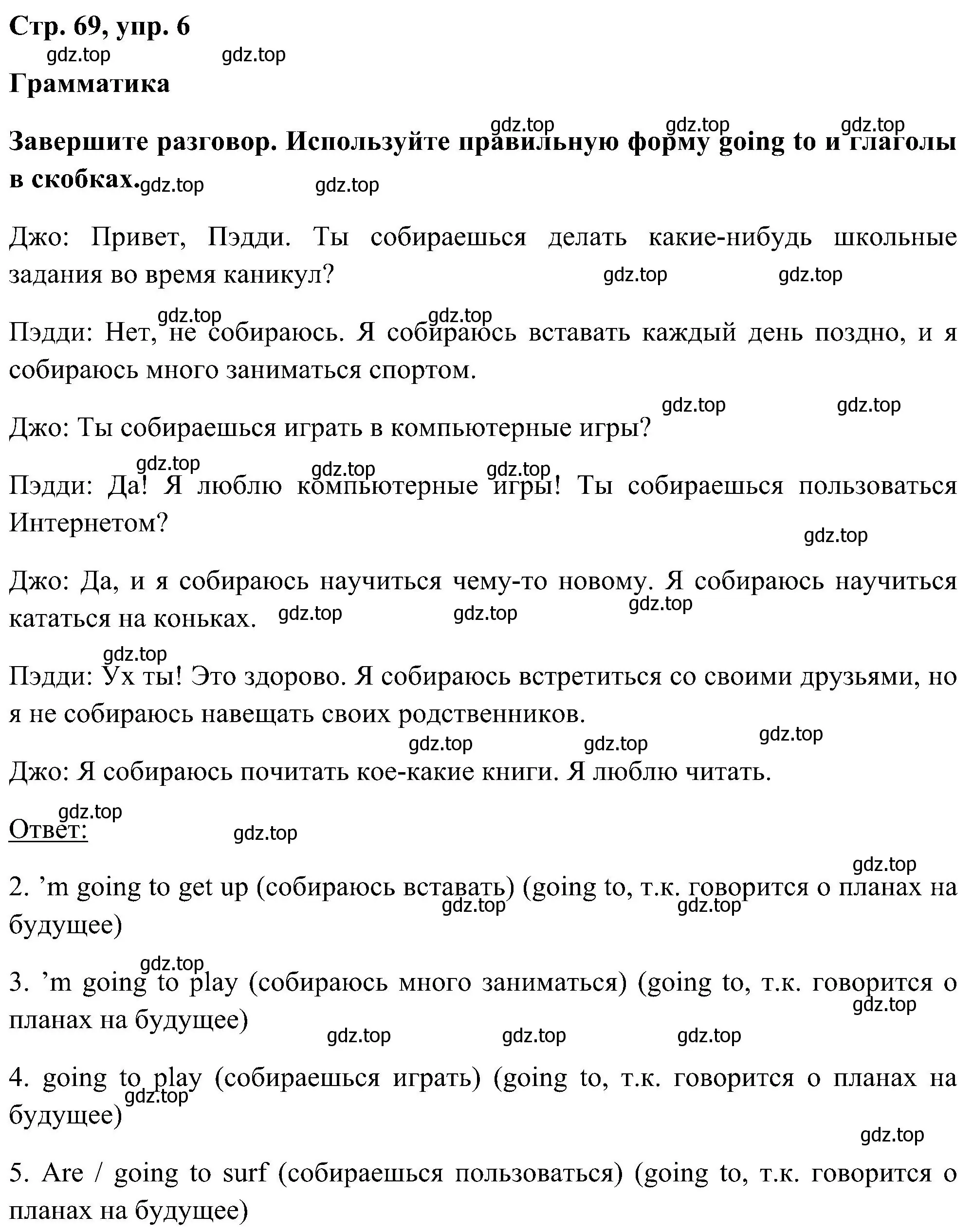 Решение номер 6 (страница 69) гдз по английскому языку 5 класс Комарова, Ларионова, рабочая тетрадь