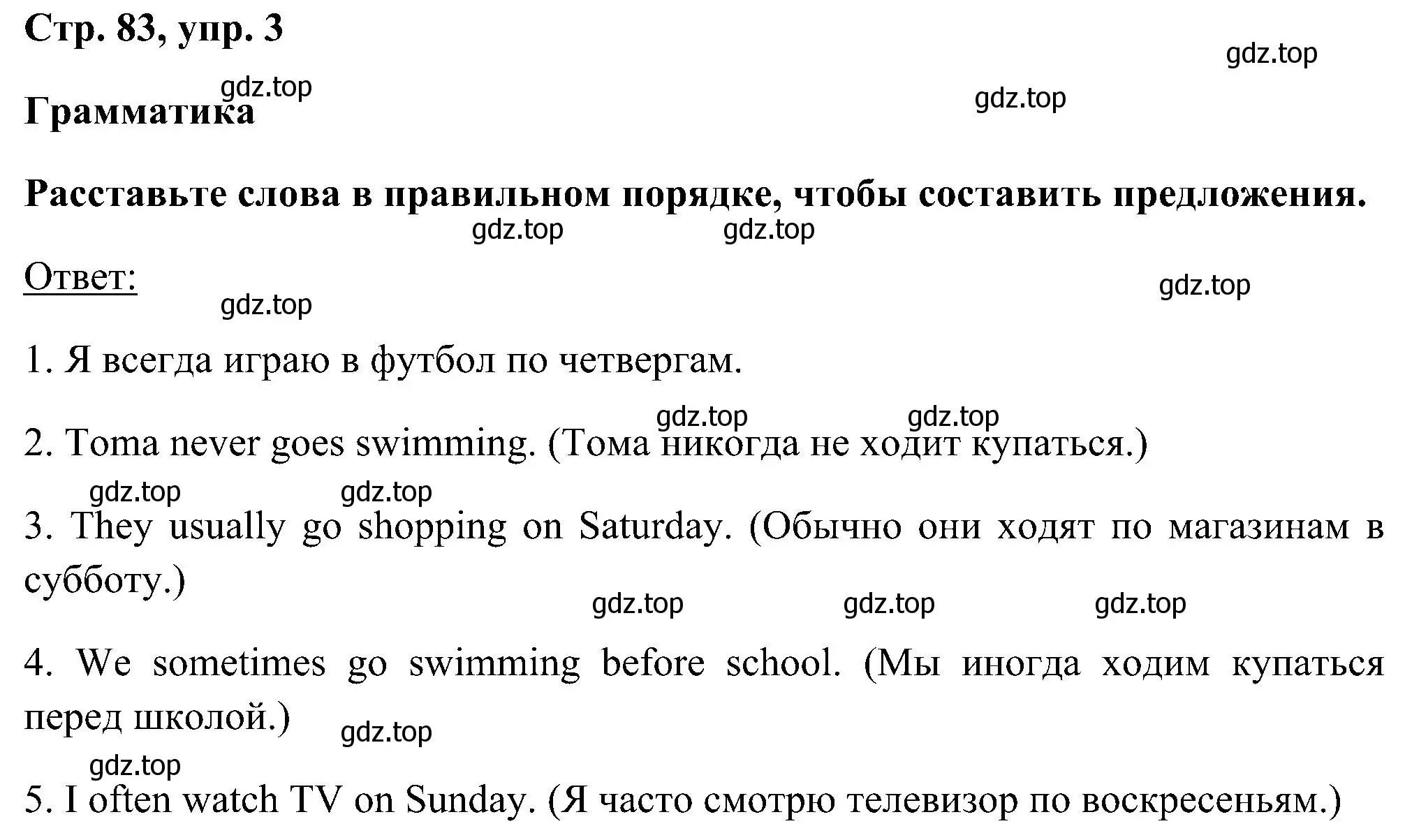 Решение номер 3 (страница 83) гдз по английскому языку 5 класс Комарова, Ларионова, рабочая тетрадь