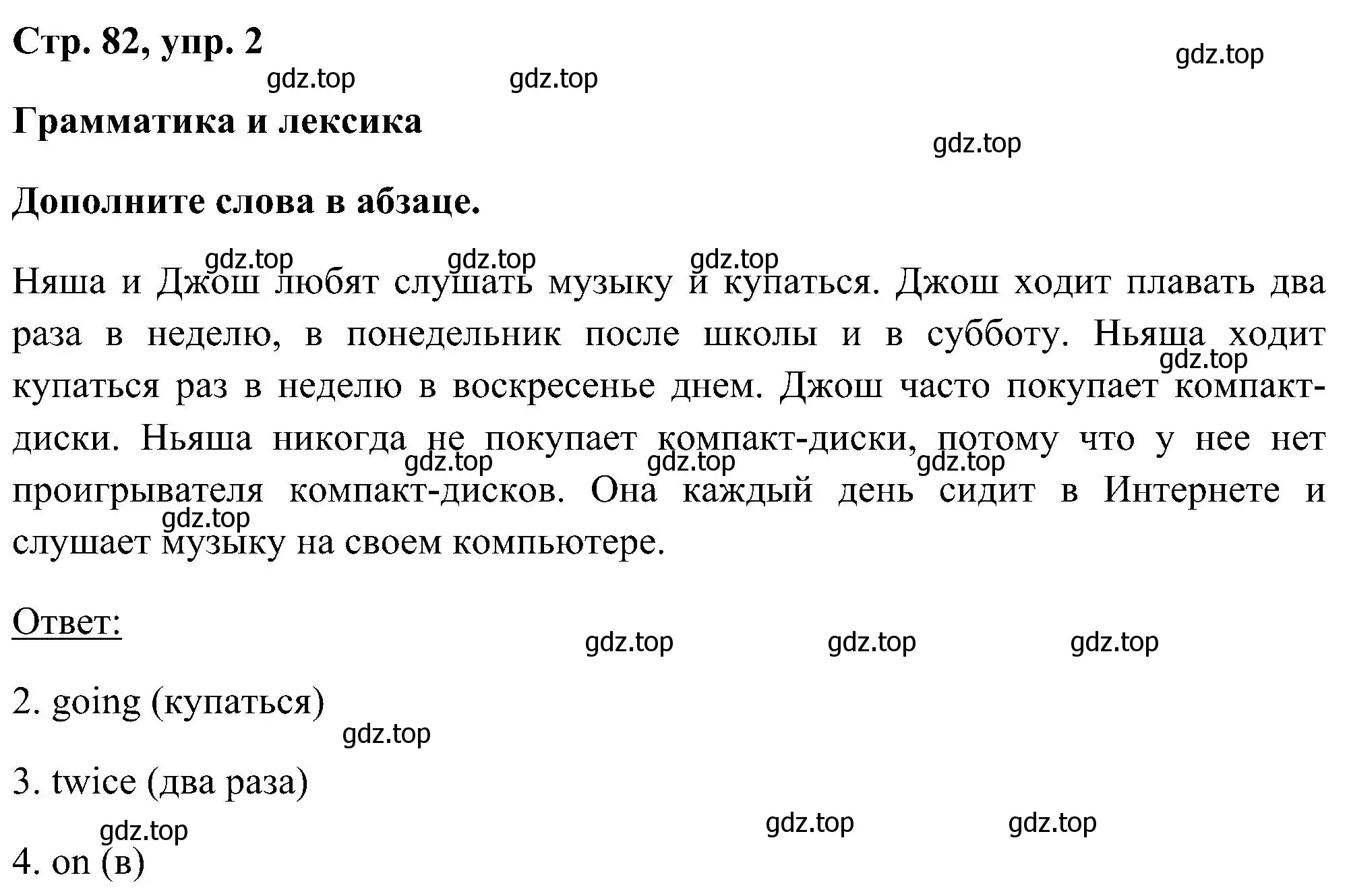 Решение номер 2 (страница 82) гдз по английскому языку 5 класс Комарова, Ларионова, рабочая тетрадь