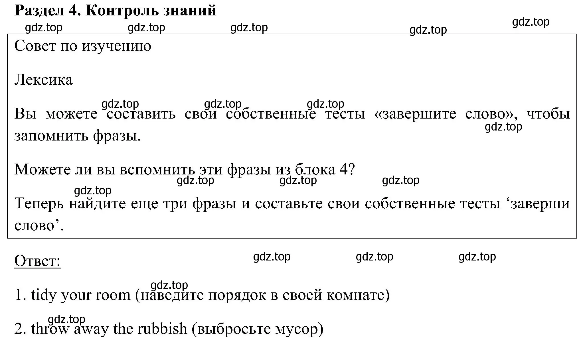 Решение номер 1 (страница 35) гдз по английскому языку 5 класс Комарова, Ларионова, рабочая тетрадь