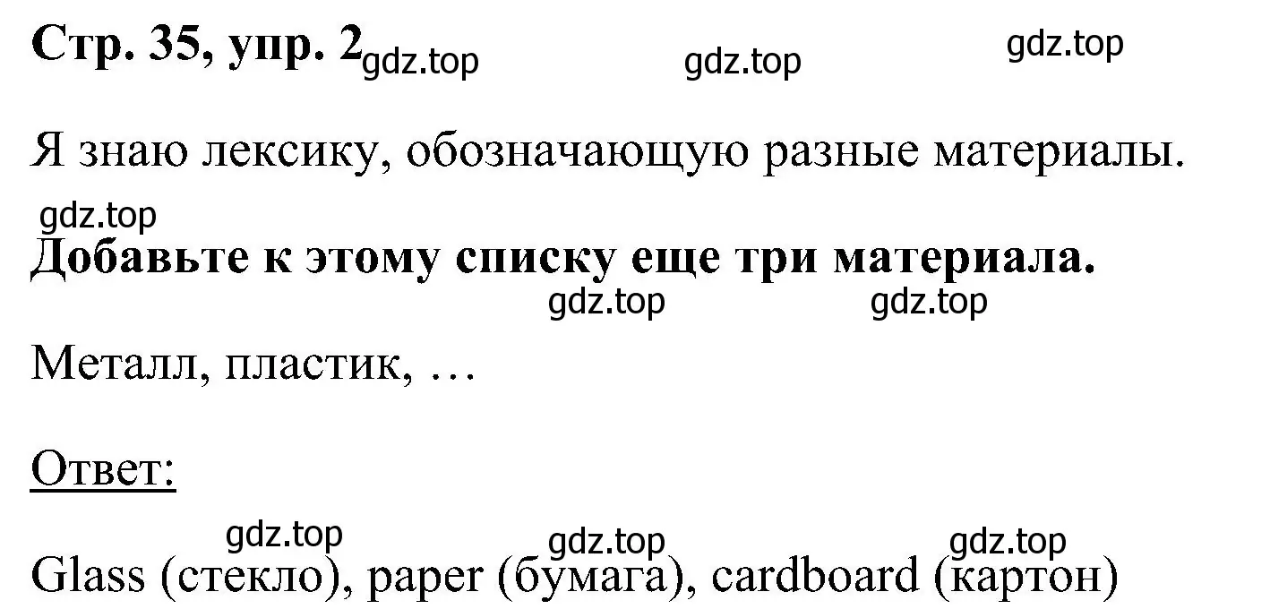 Решение номер 2 (страница 35) гдз по английскому языку 5 класс Комарова, Ларионова, рабочая тетрадь