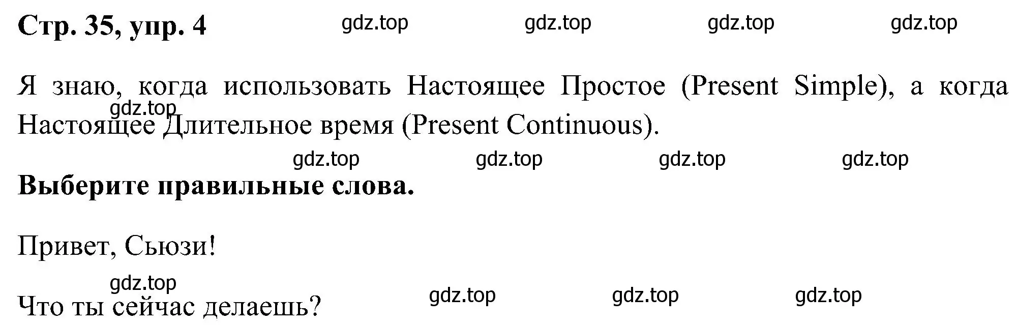 Решение номер 4 (страница 35) гдз по английскому языку 5 класс Комарова, Ларионова, рабочая тетрадь