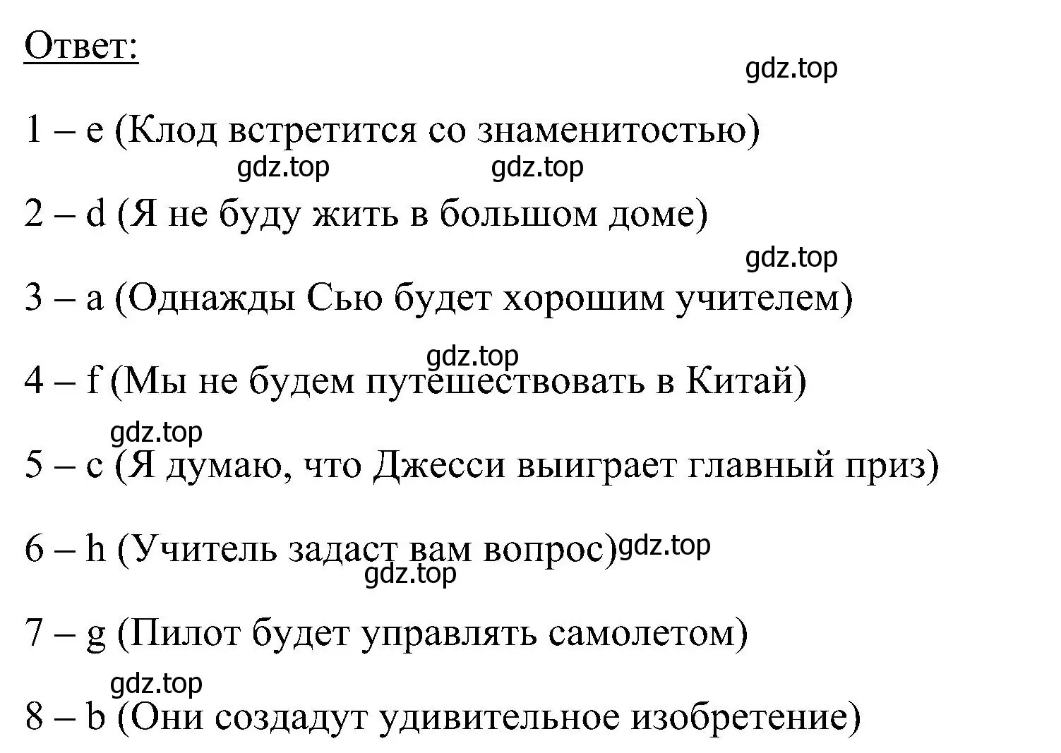 Решение номер 4 (страница 71) гдз по английскому языку 5 класс Комарова, Ларионова, рабочая тетрадь