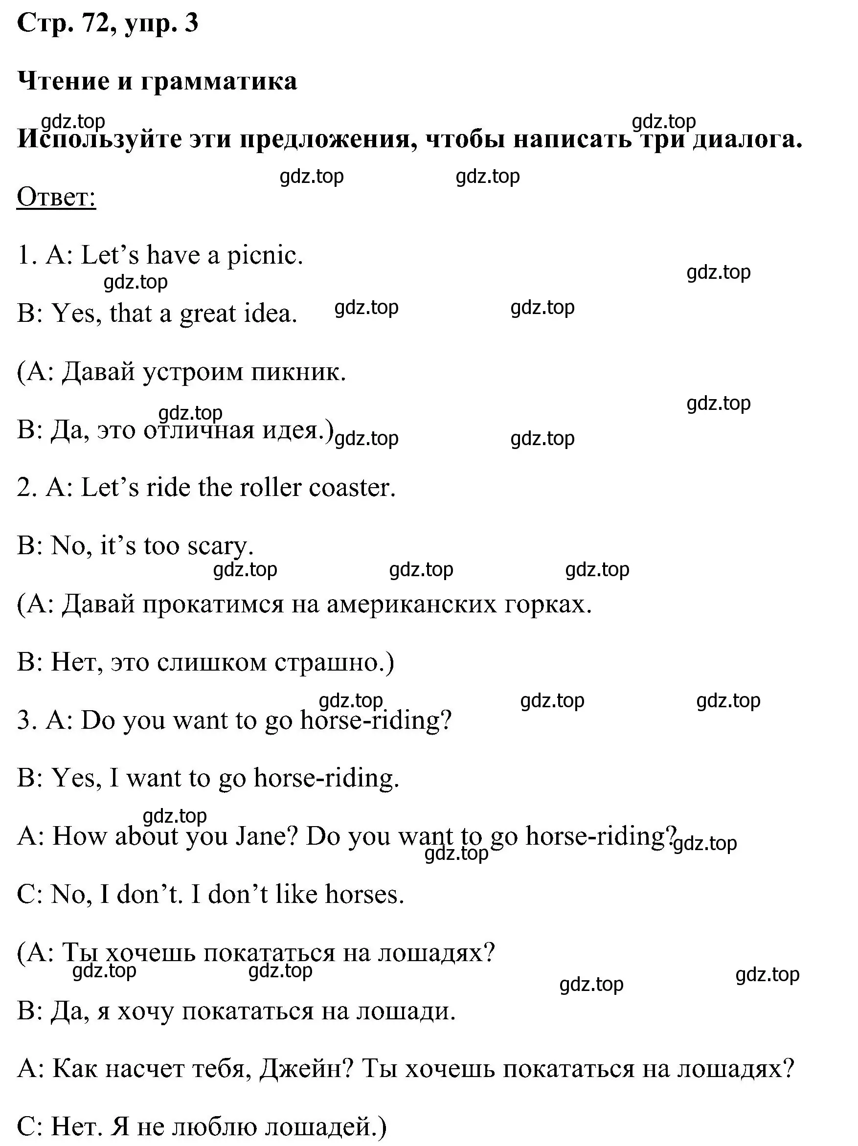 Решение номер 3 (страница 72) гдз по английскому языку 5 класс Комарова, Ларионова, рабочая тетрадь