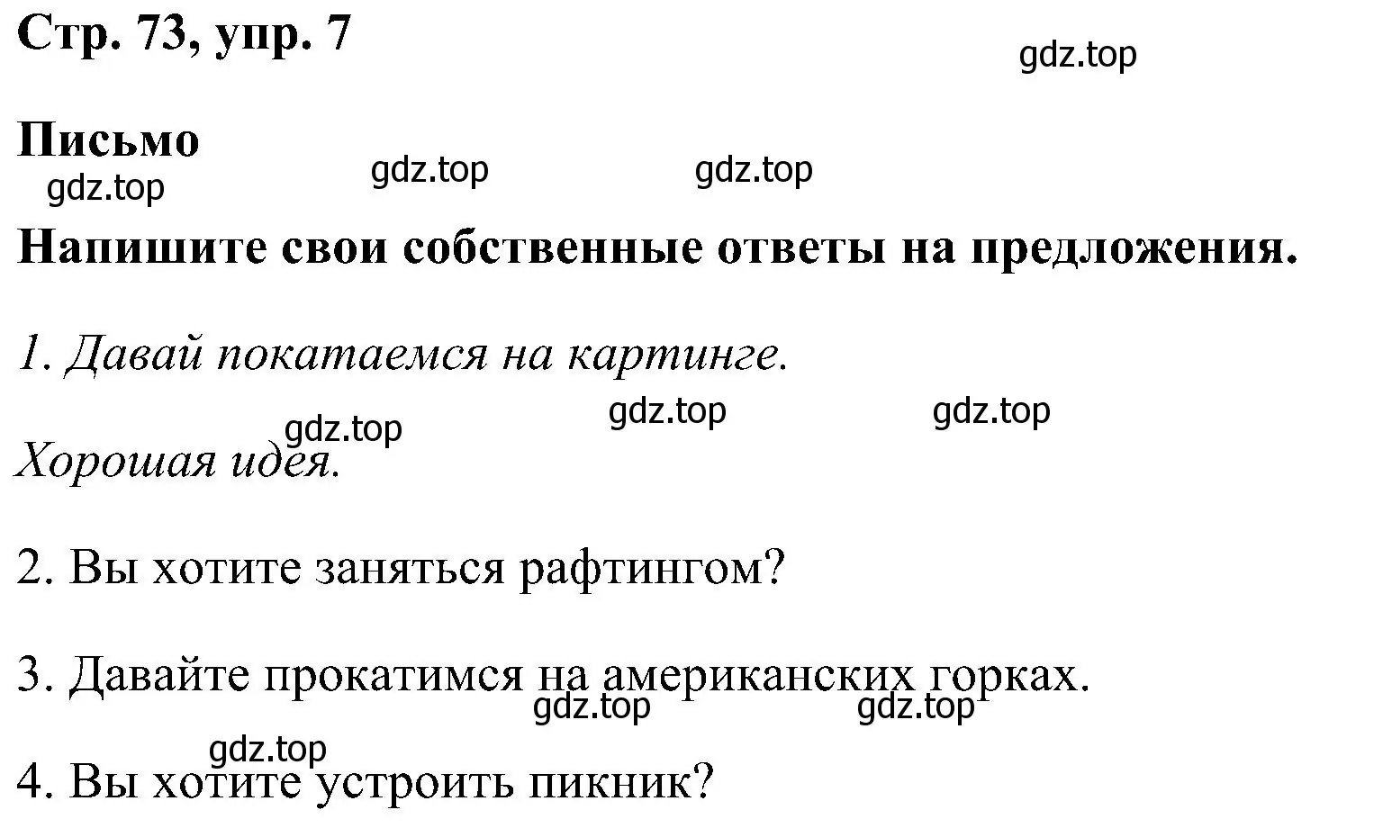 Решение номер 7 (страница 73) гдз по английскому языку 5 класс Комарова, Ларионова, рабочая тетрадь